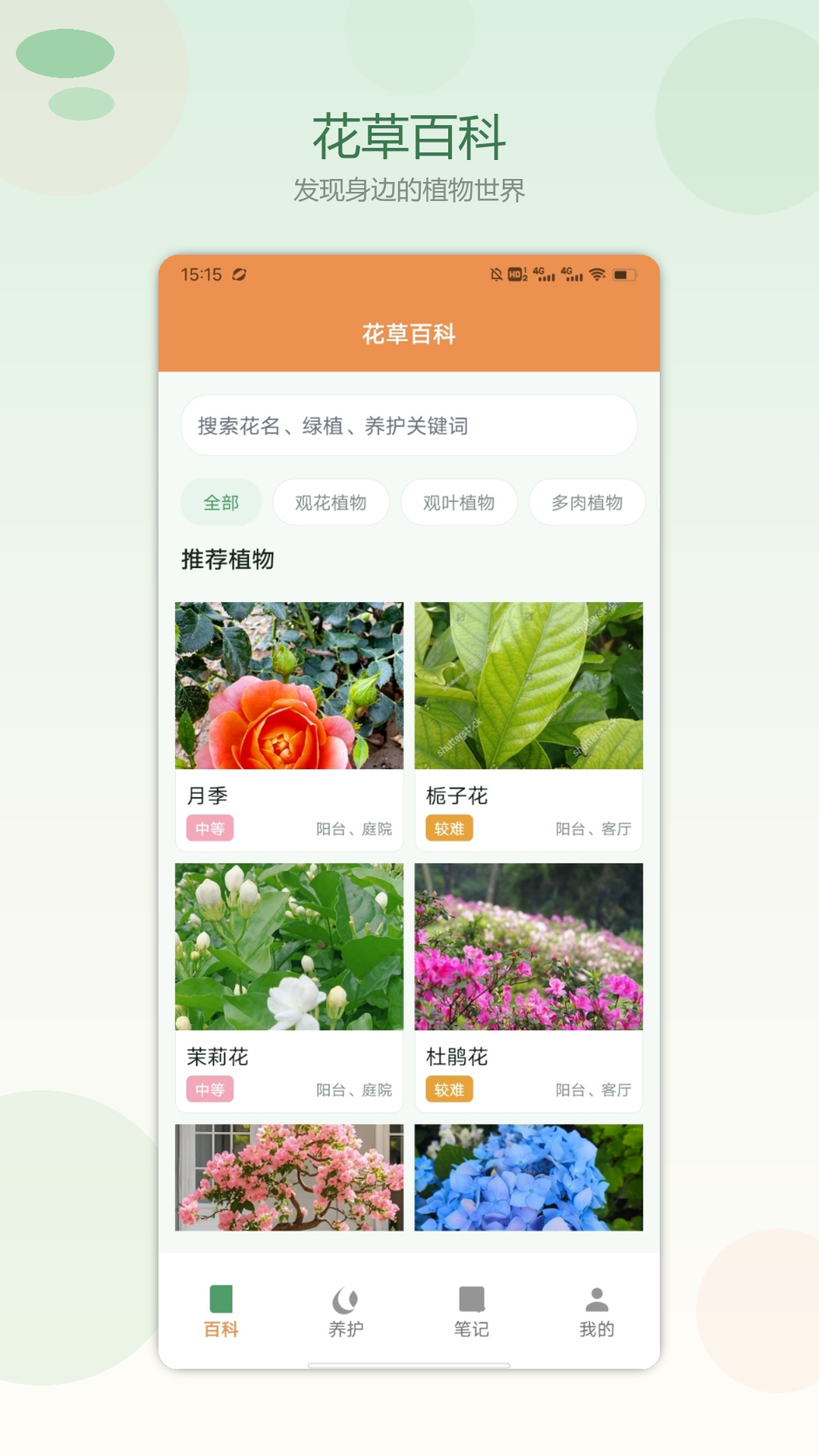 精彩截图-丰收乐满园·2026官方新版