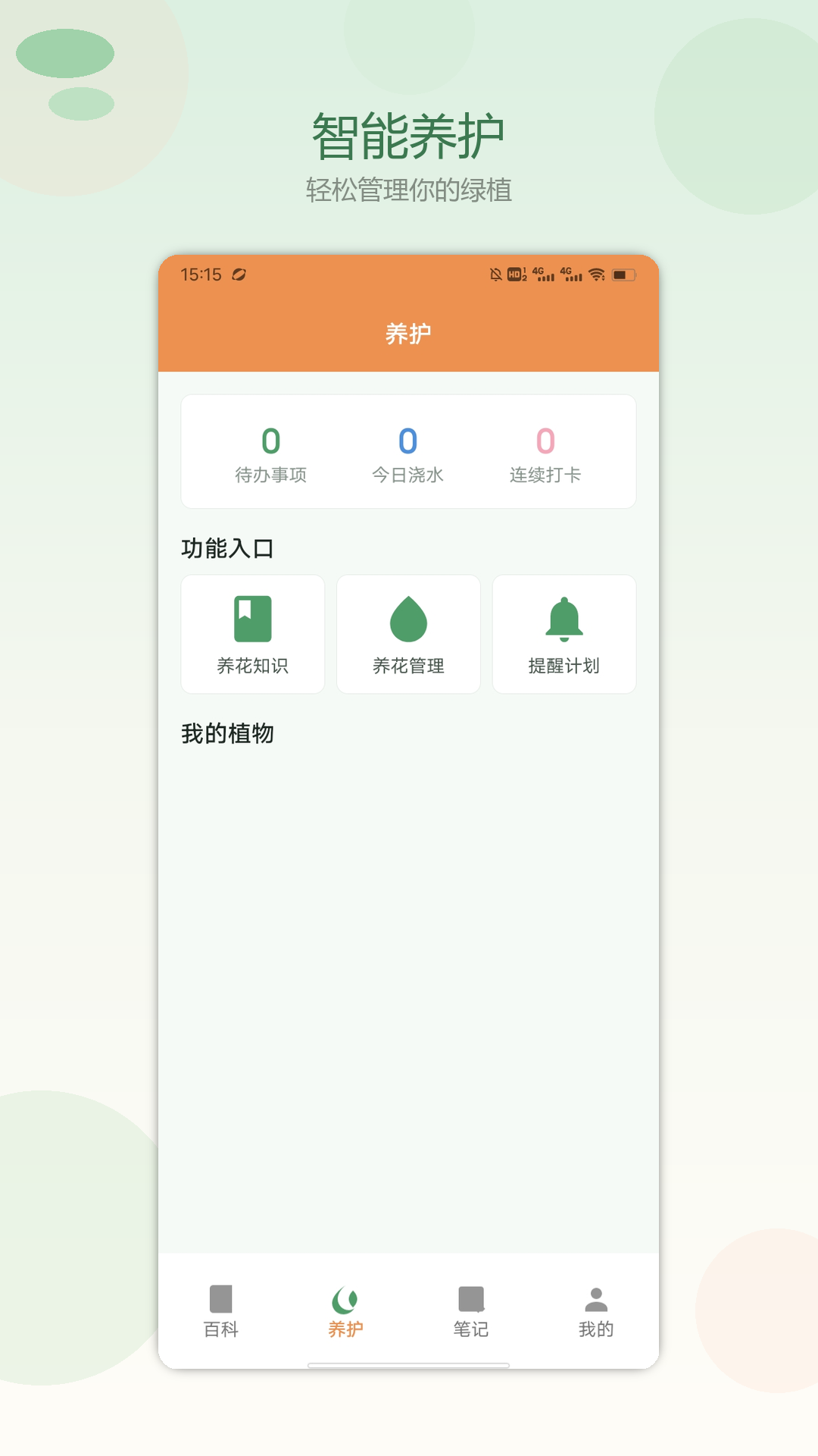 精彩截图-丰收乐满园·2026官方新版