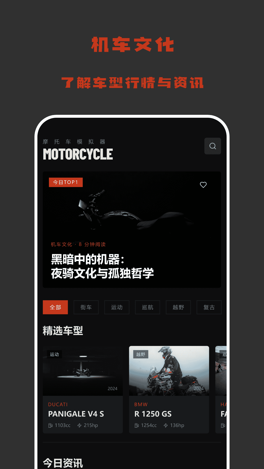 精彩截图-摩托车模拟器2026官方新版