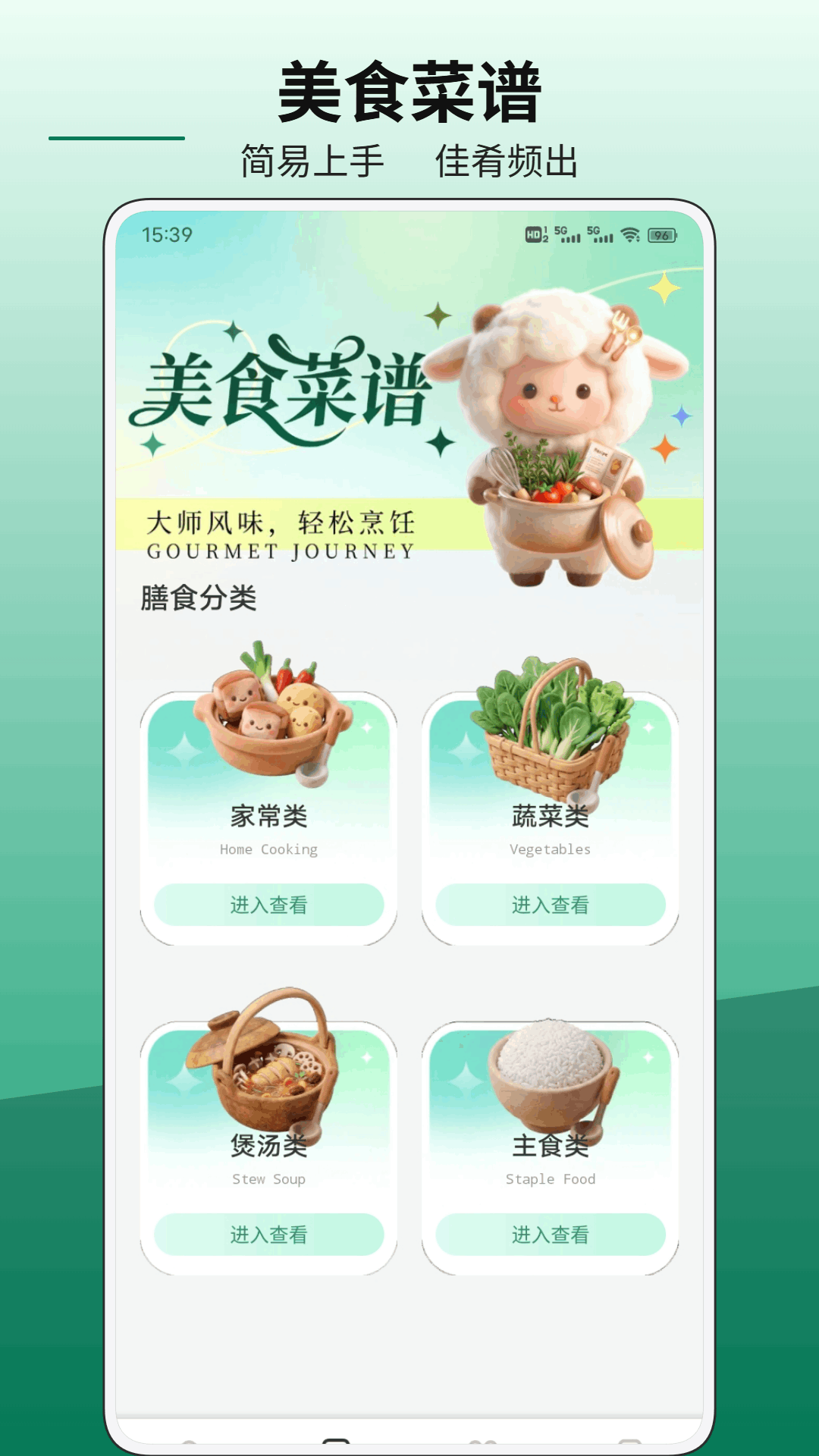 精彩截图-名羊四海2026官方新版