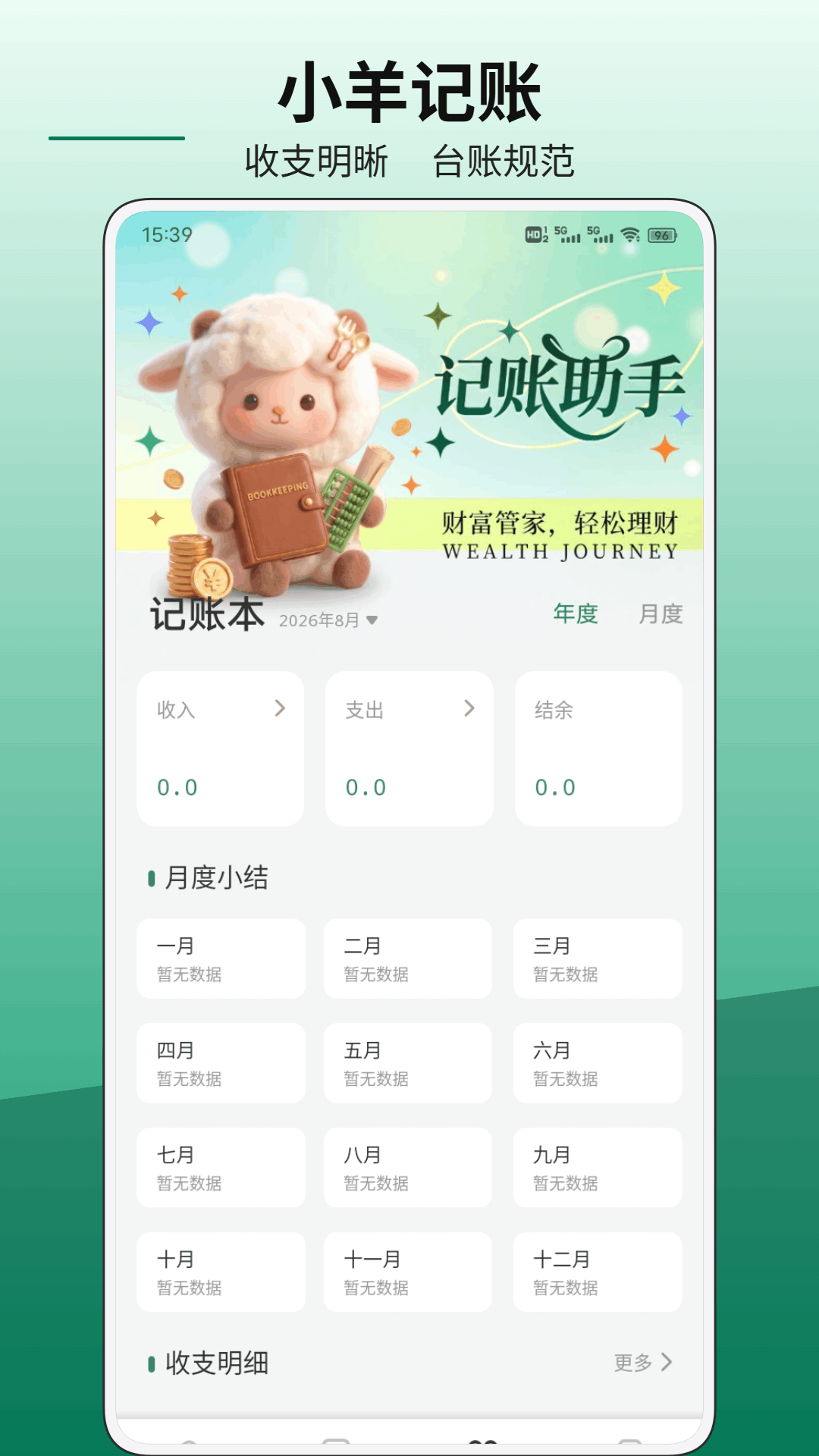 精彩截图-名羊四海2026官方新版