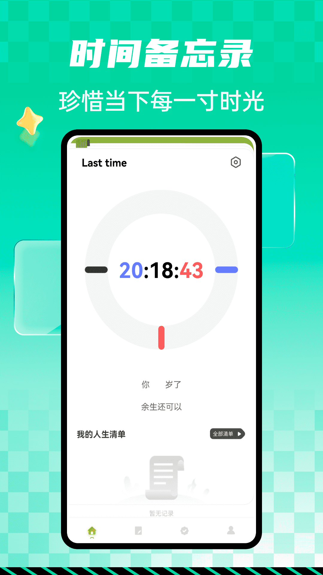 精彩截图-好运卢克日记2026官方新版