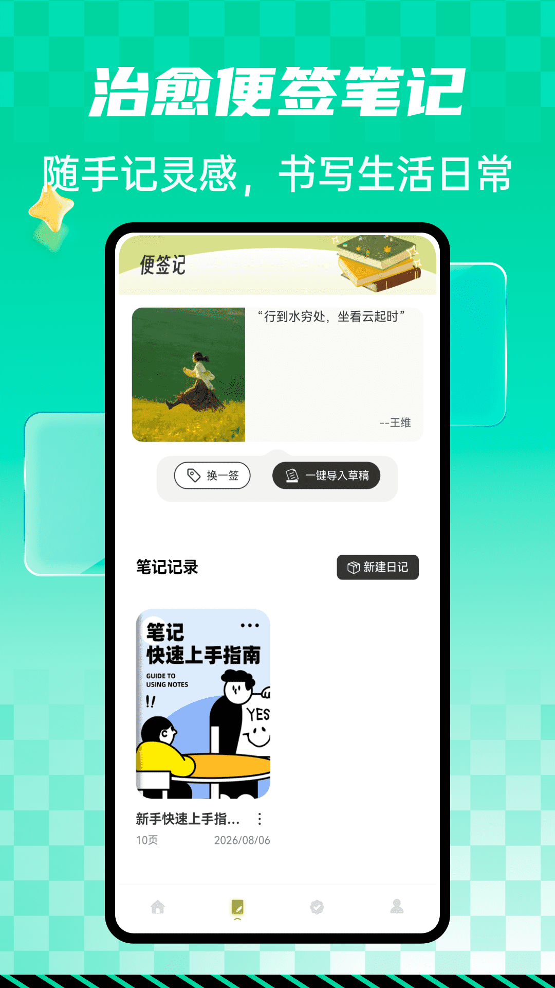 精彩截图-好运卢克日记2026官方新版