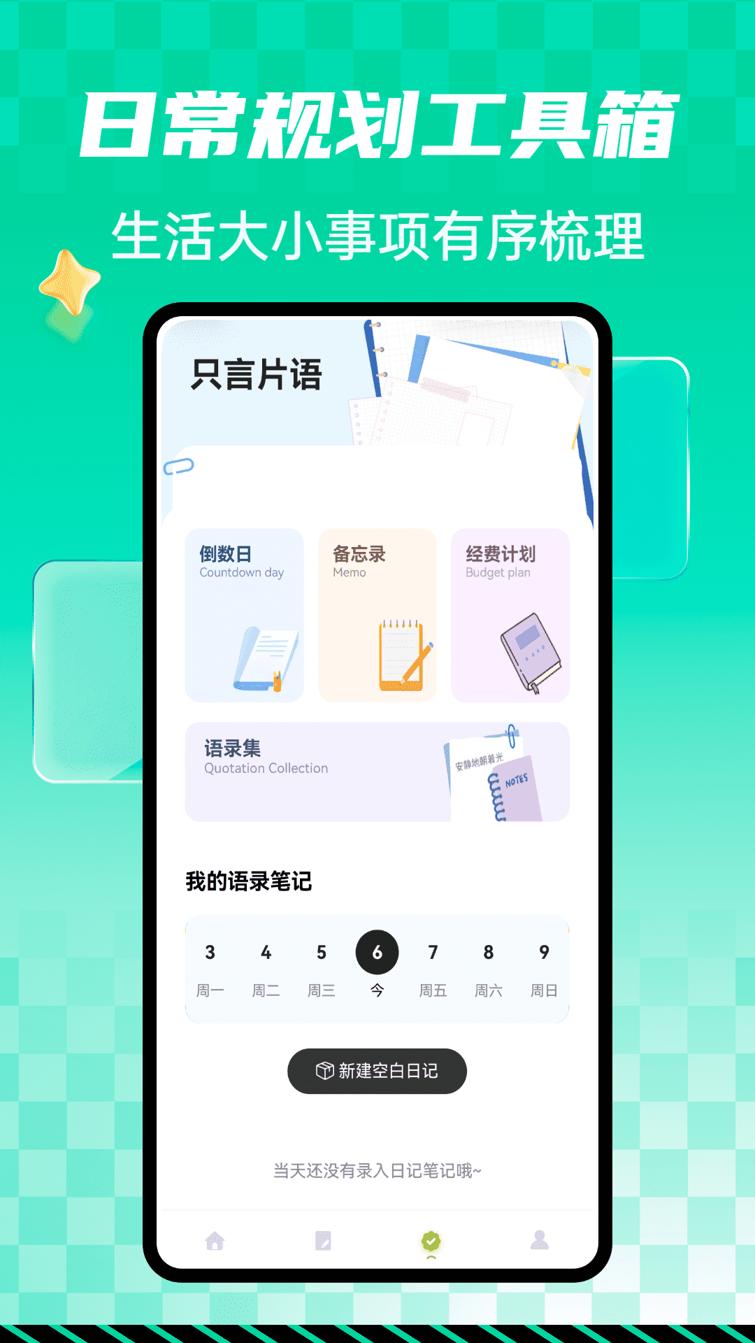 精彩截图-好运卢克日记2026官方新版