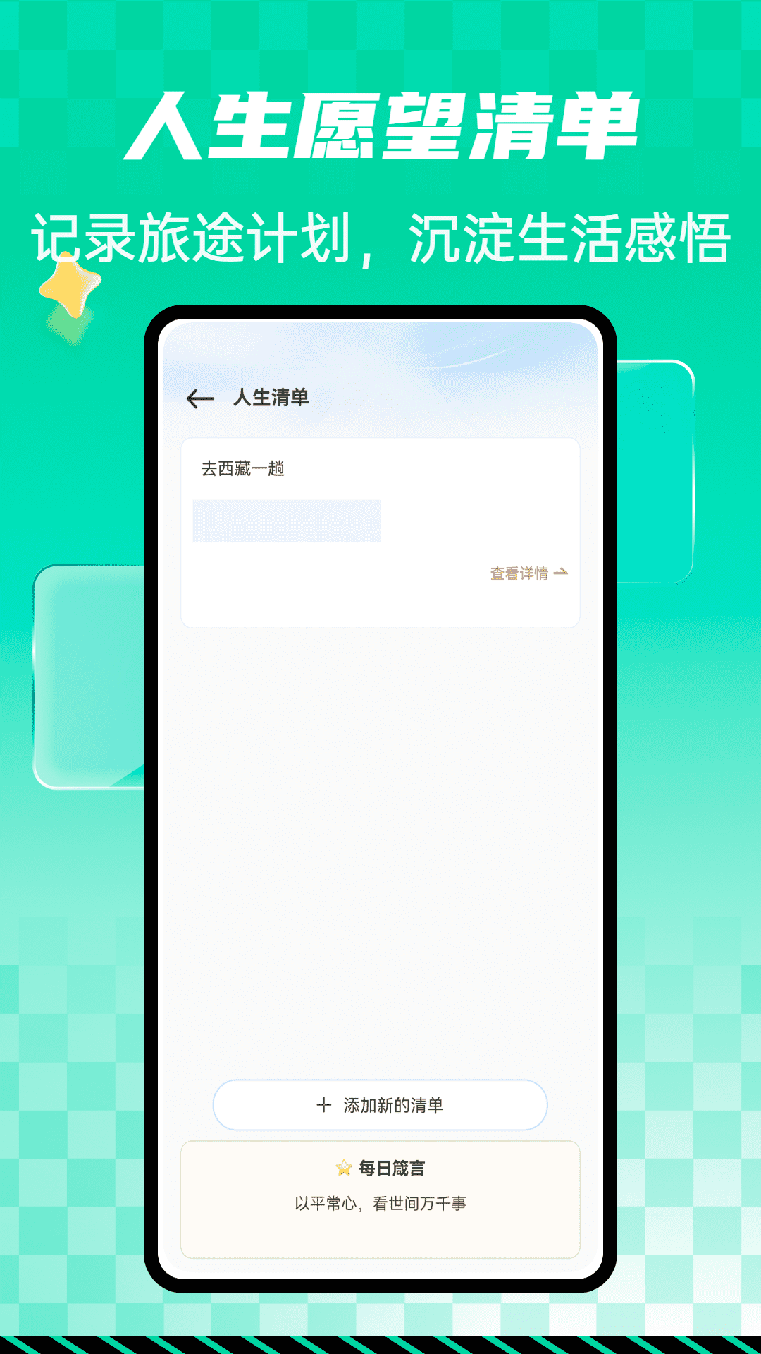 精彩截图-好运卢克日记2026官方新版
