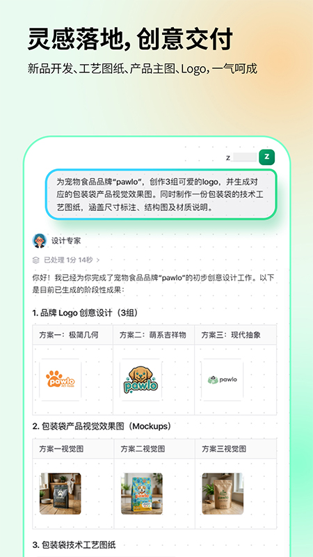 精彩截图-Accio2026官方新版
