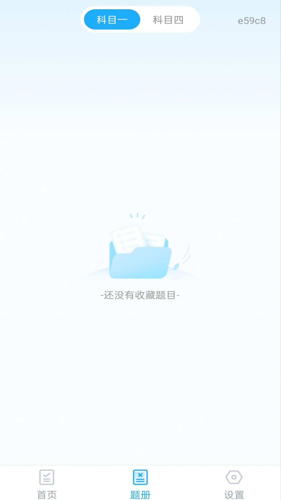 精彩截图-摩托考证宝典2026官方新版