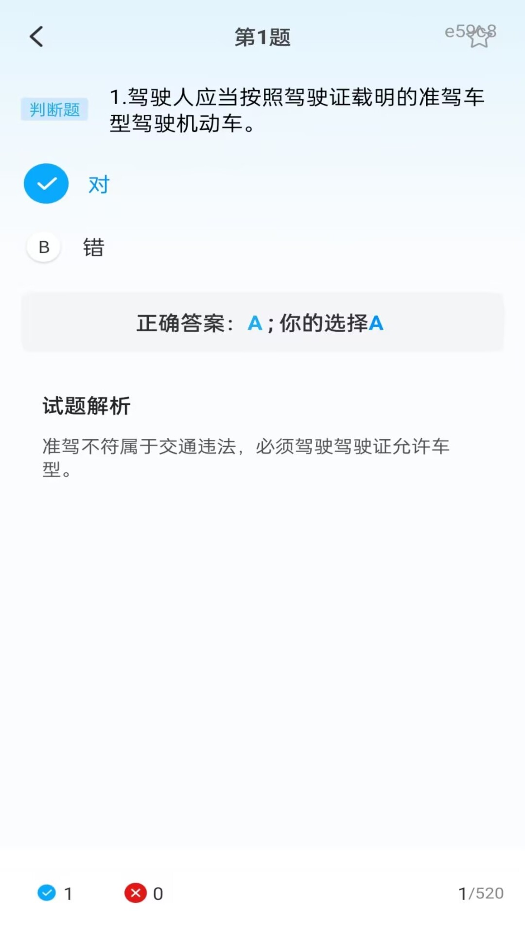 精彩截图-摩托考证宝典2026官方新版