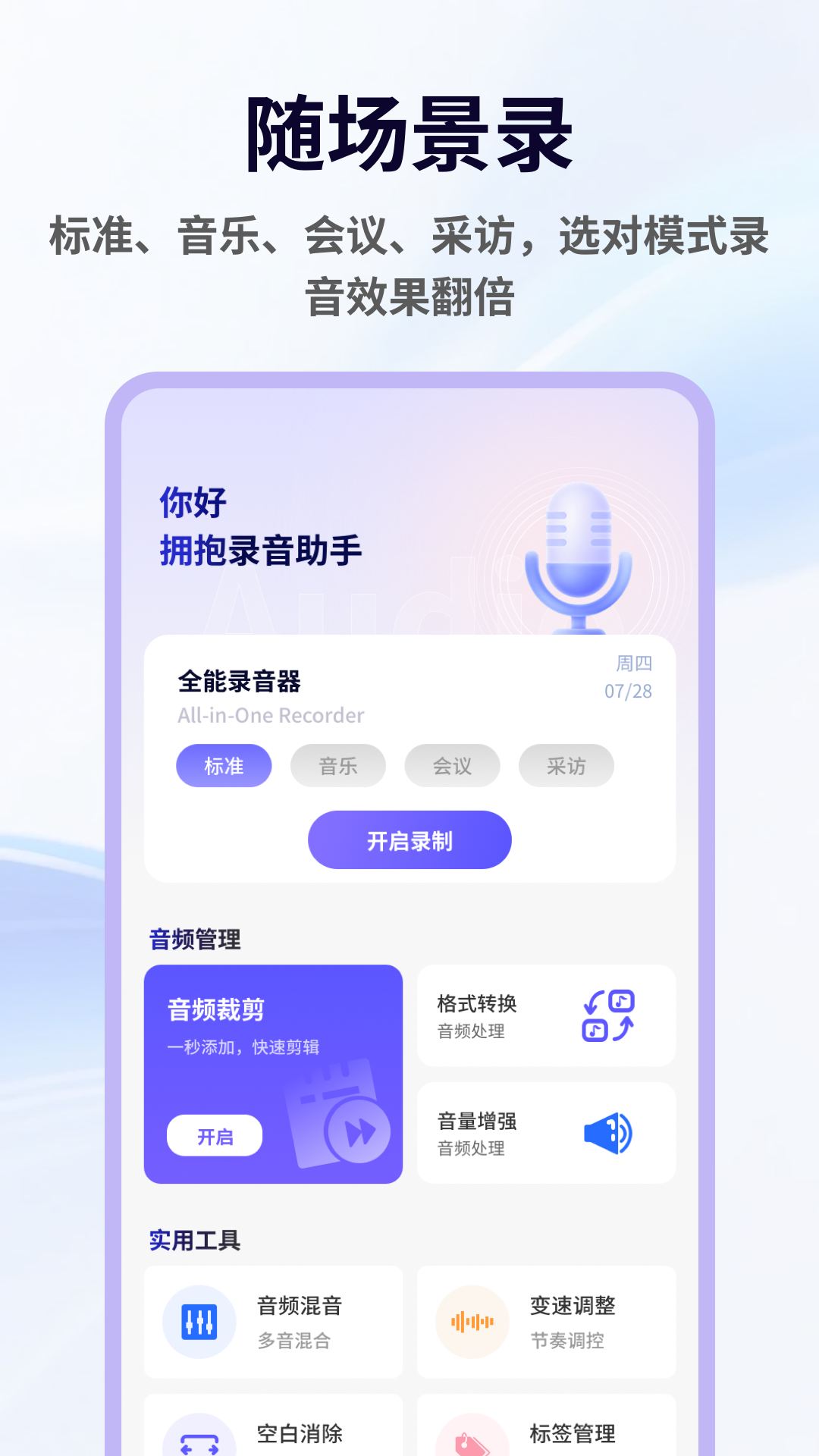 精彩截图-Minradios2026官方新版
