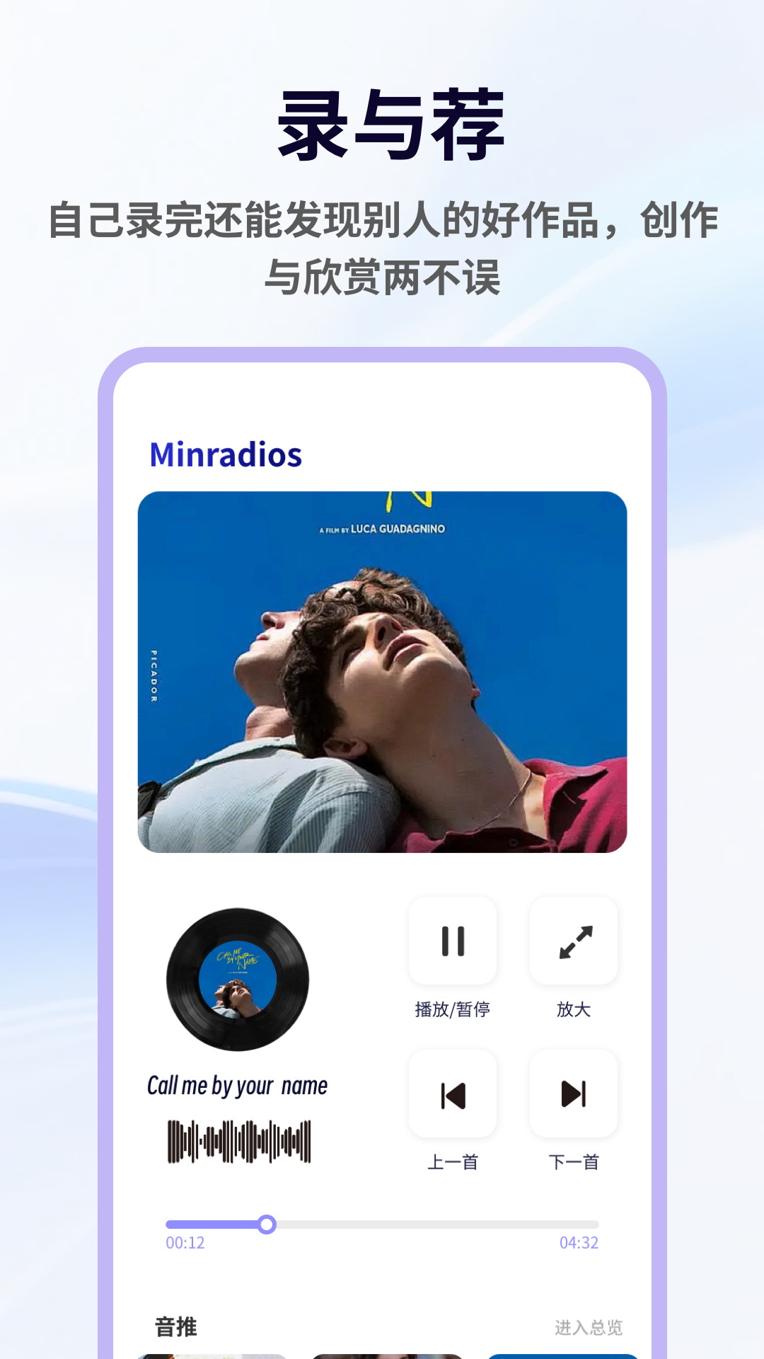 精彩截图-Minradios2026官方新版