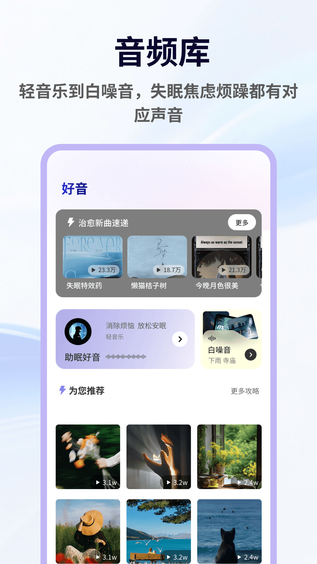 精彩截图-Minradios2026官方新版