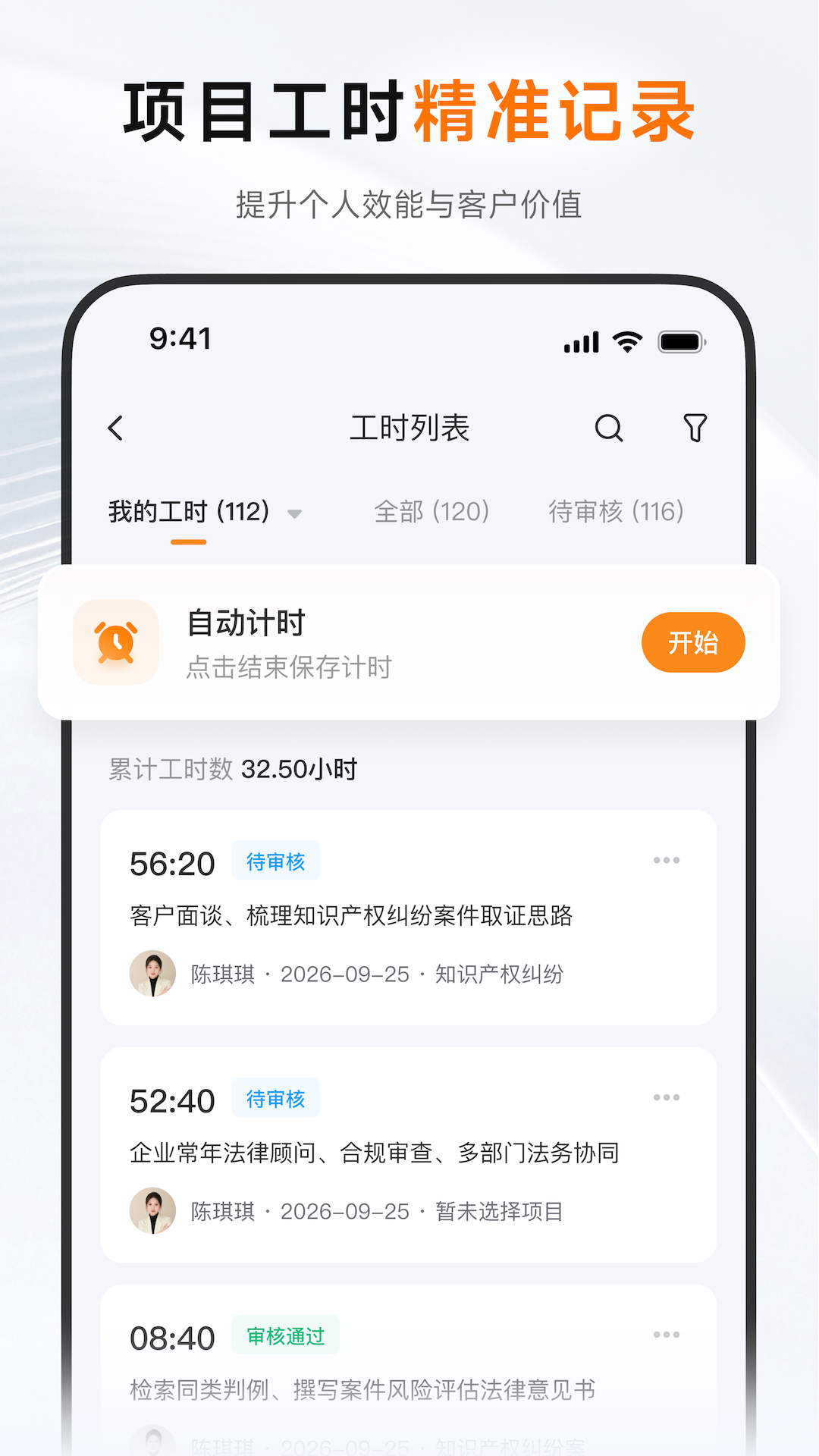 精彩截图-Alpha OA2026官方新版