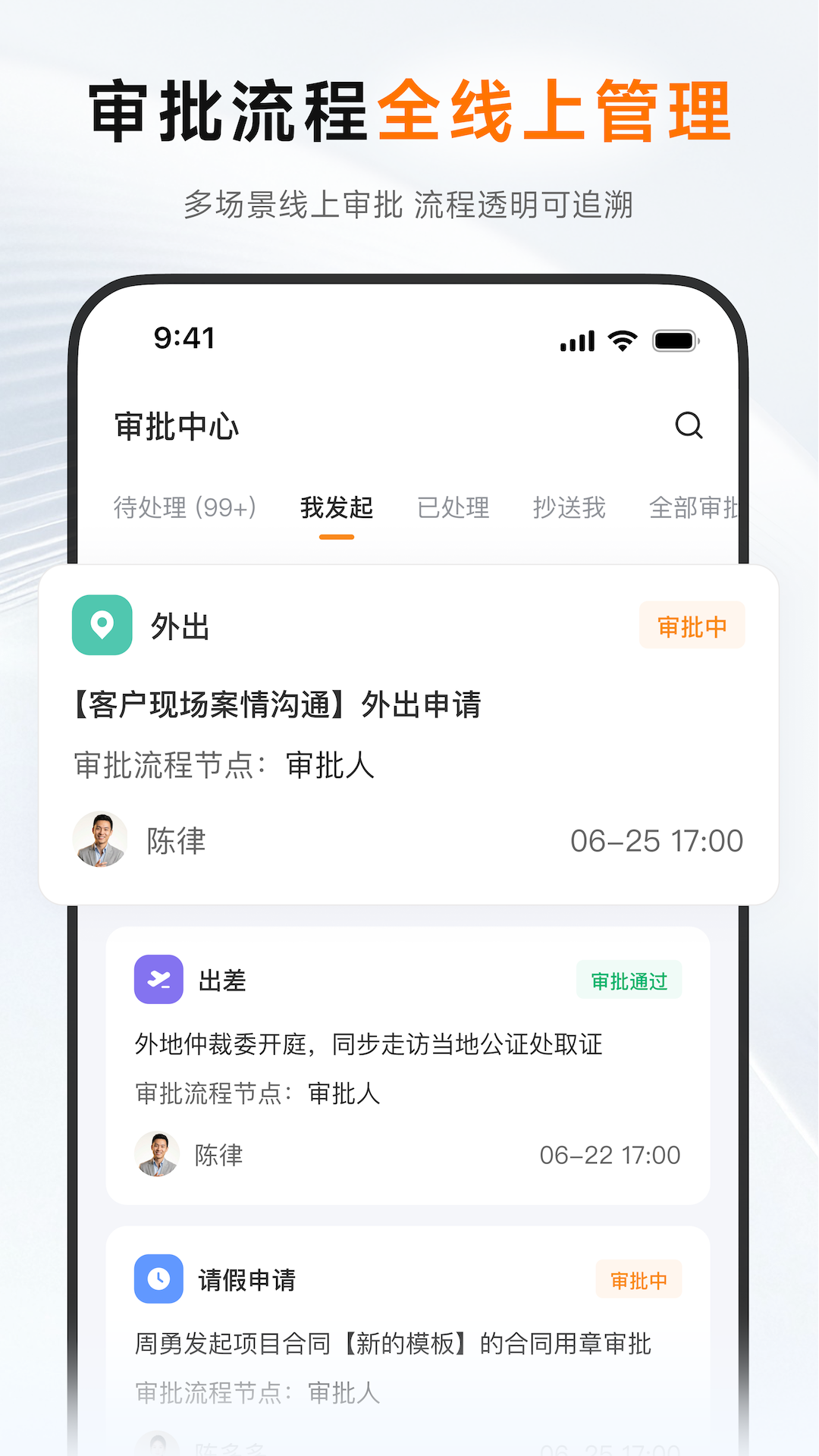 精彩截图-Alpha OA2026官方新版
