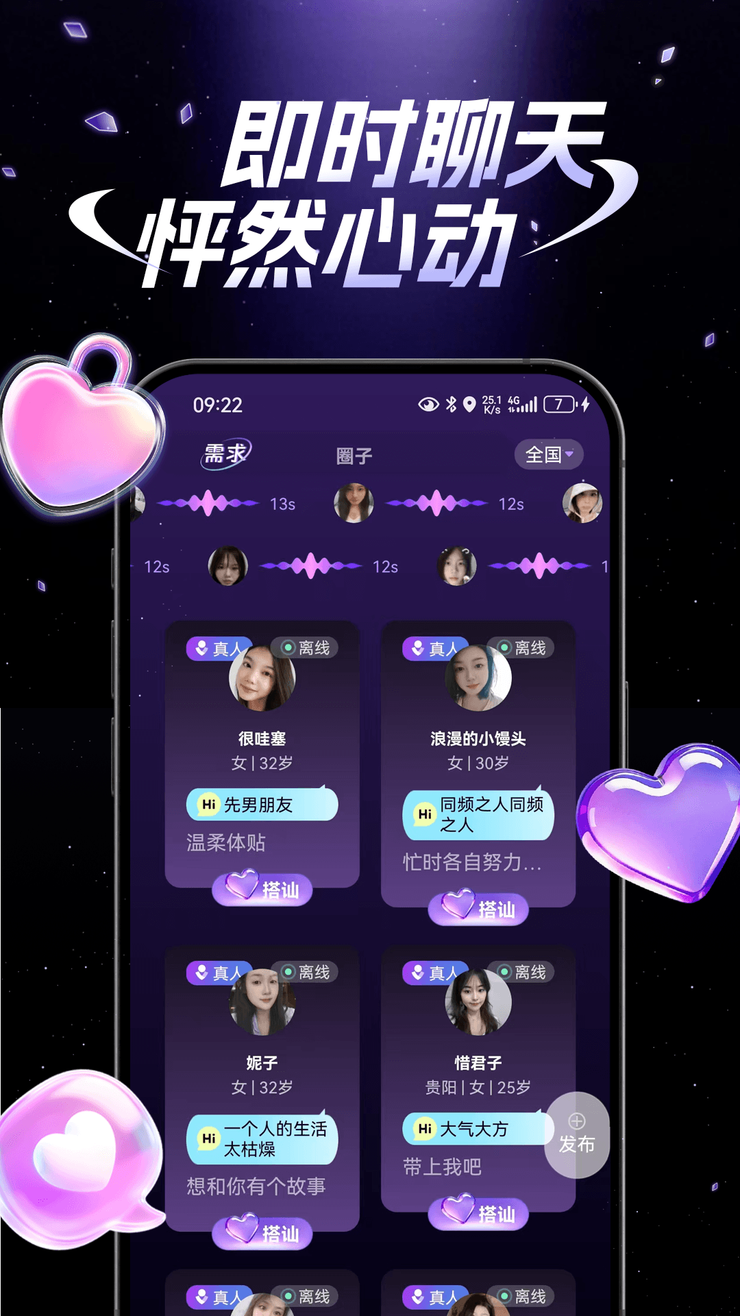 精彩截图-拾叙2026官方新版