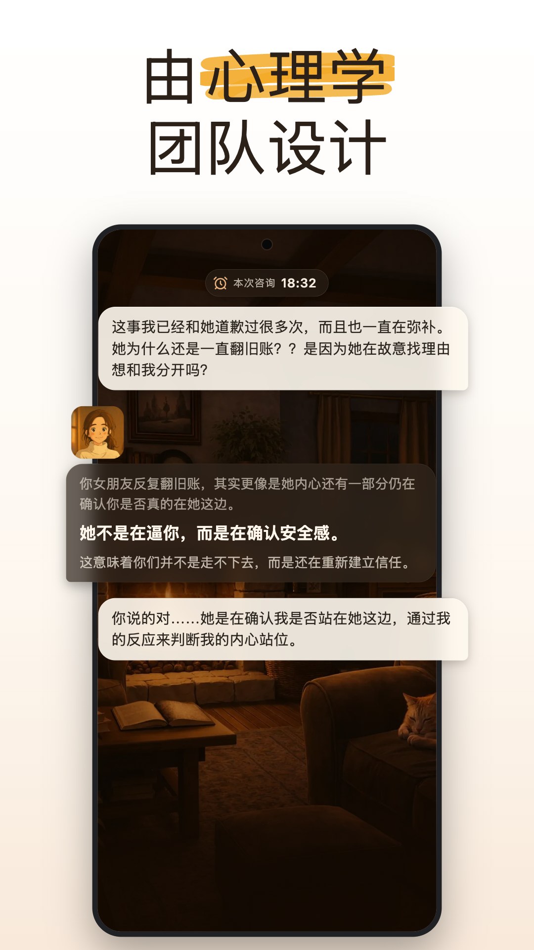 精彩截图-LuluCare2026官方新版