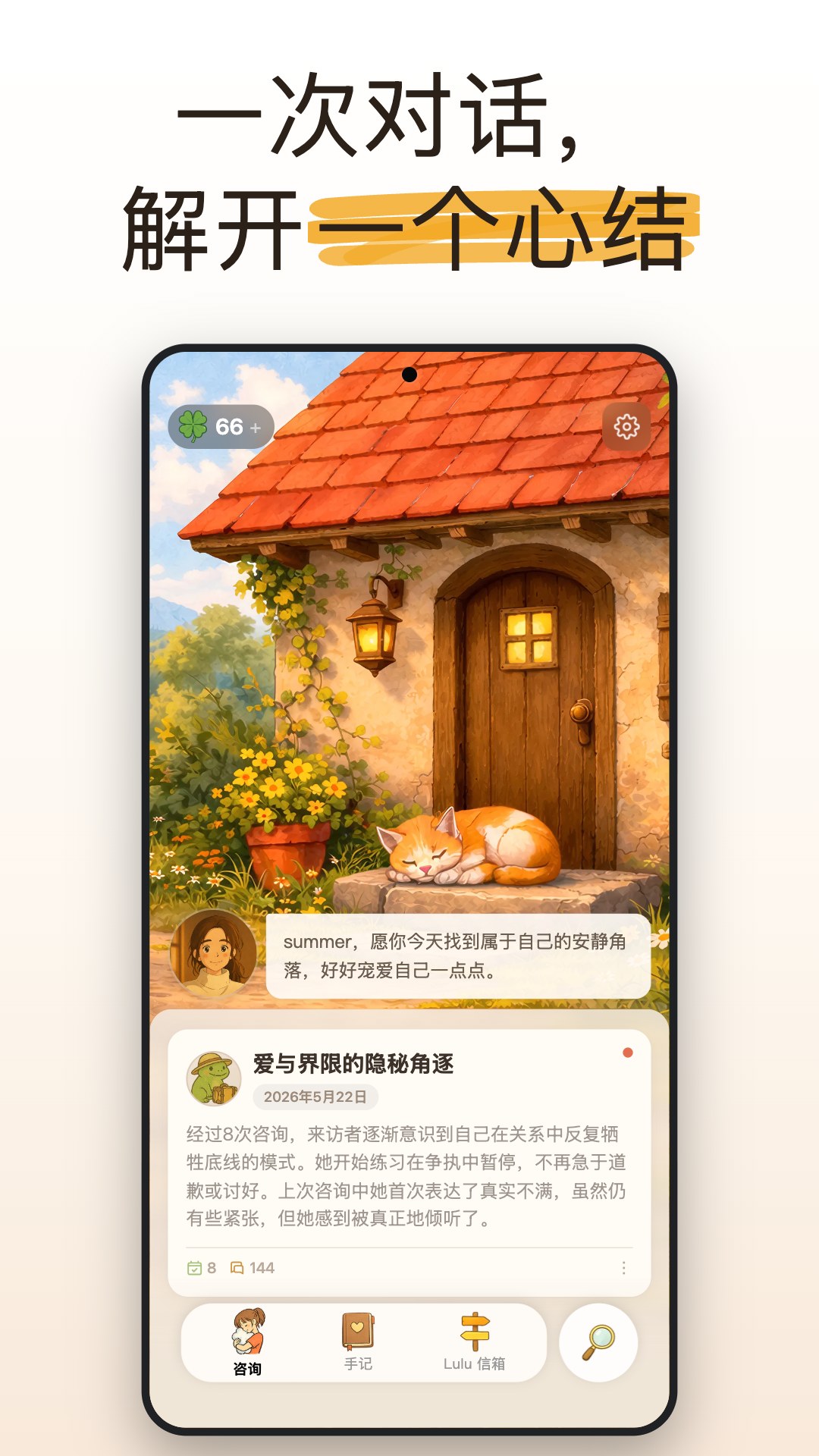 精彩截图-LuluCare2026官方新版