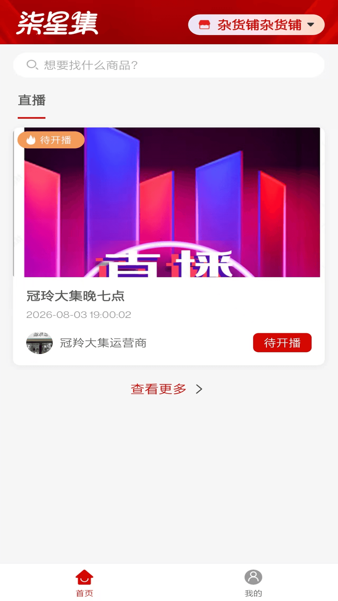 精彩截图-柒星集2026官方新版