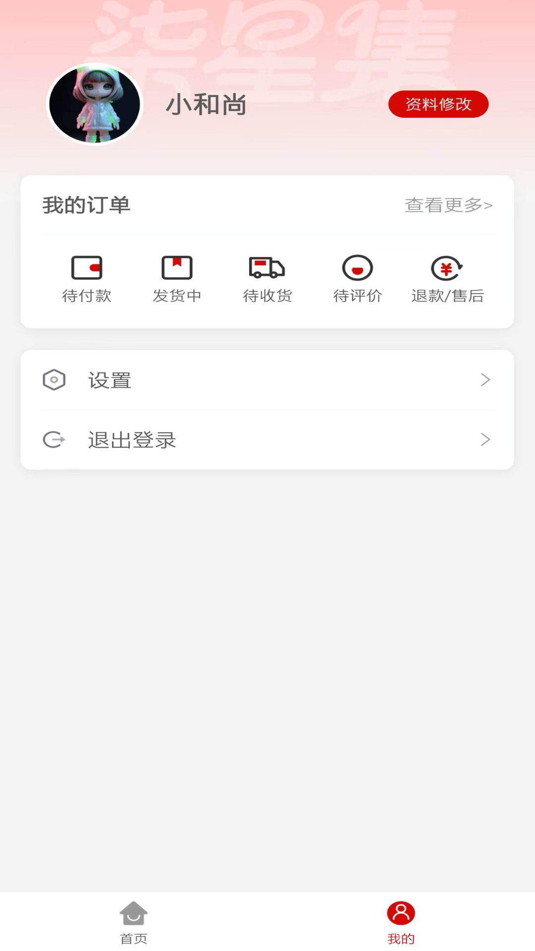 精彩截图-柒星集2026官方新版