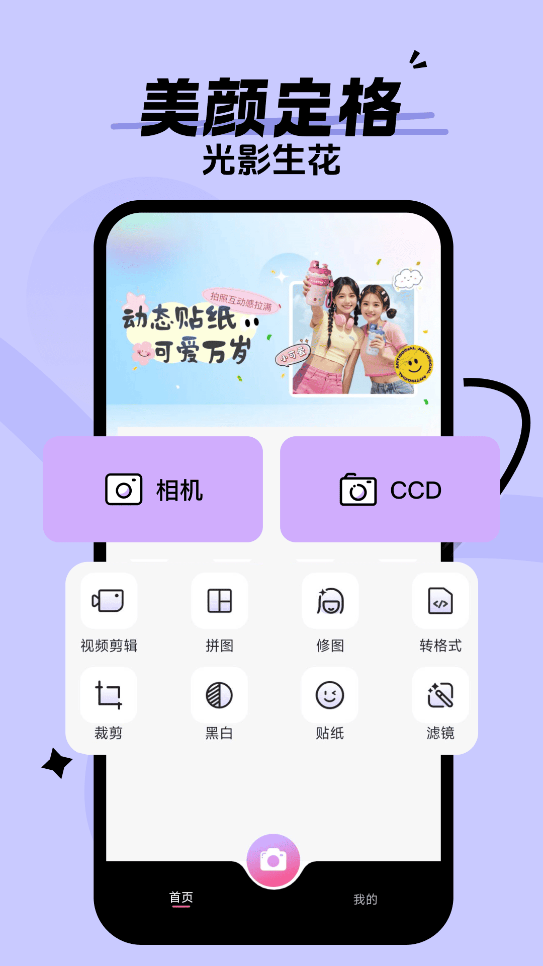 精彩截图-美颜lives2026官方新版