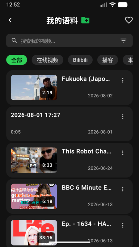 精彩截图-DejaVocab2026官方新版