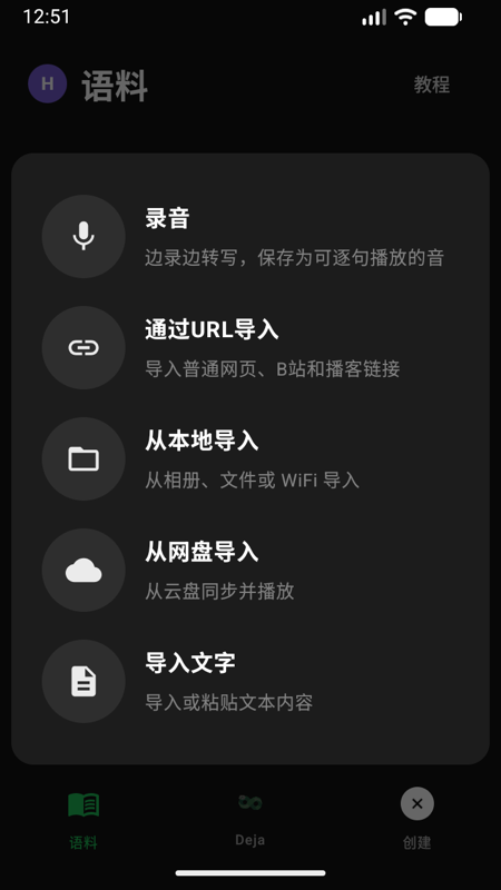 精彩截图-DejaVocab2026官方新版