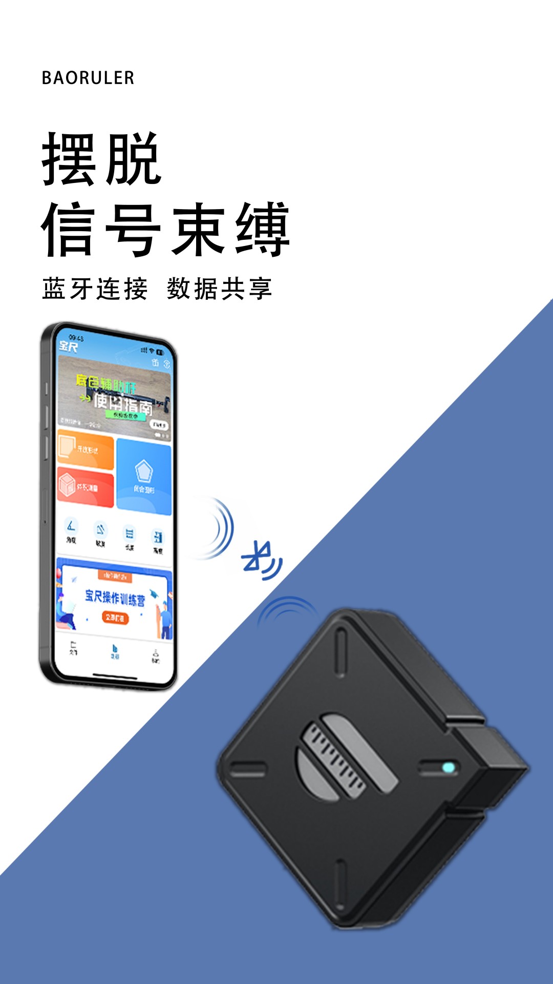精彩截图-宝尺2026官方新版