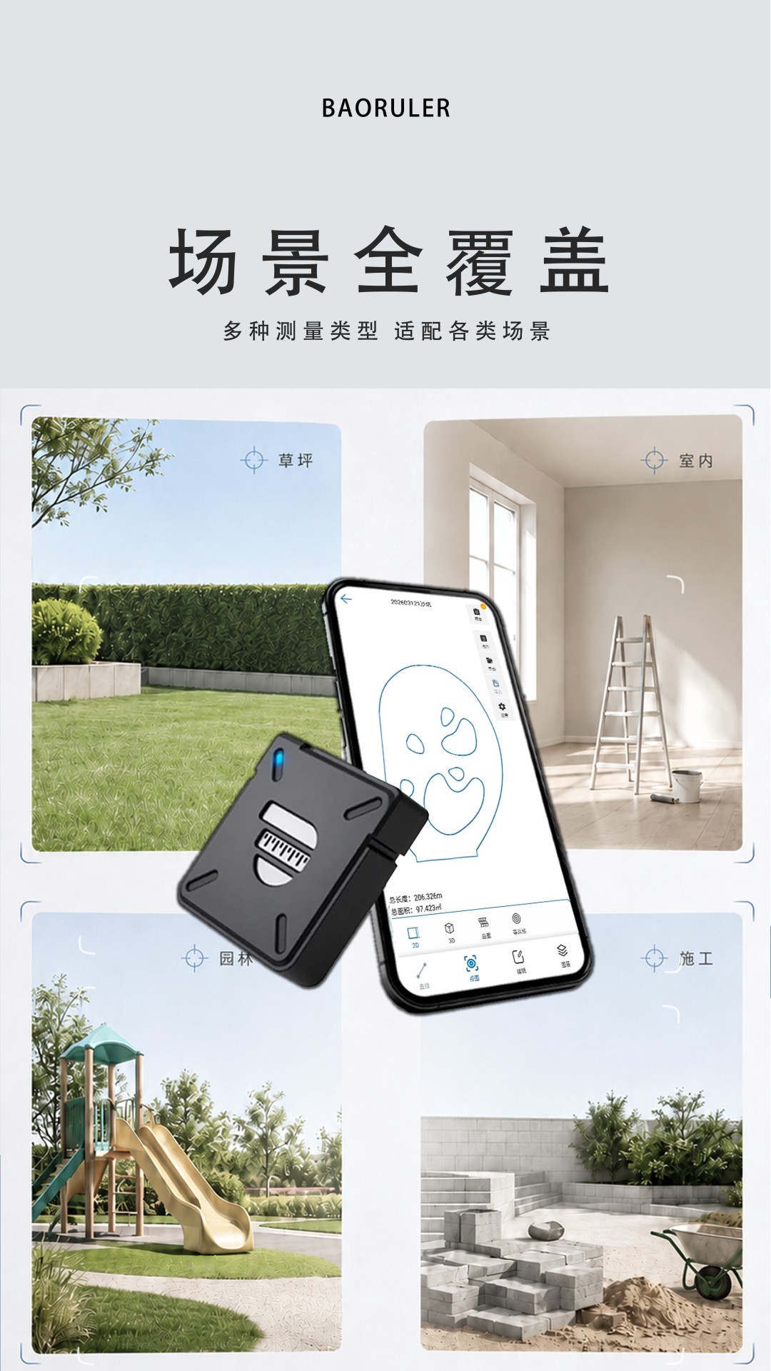 精彩截图-宝尺2026官方新版