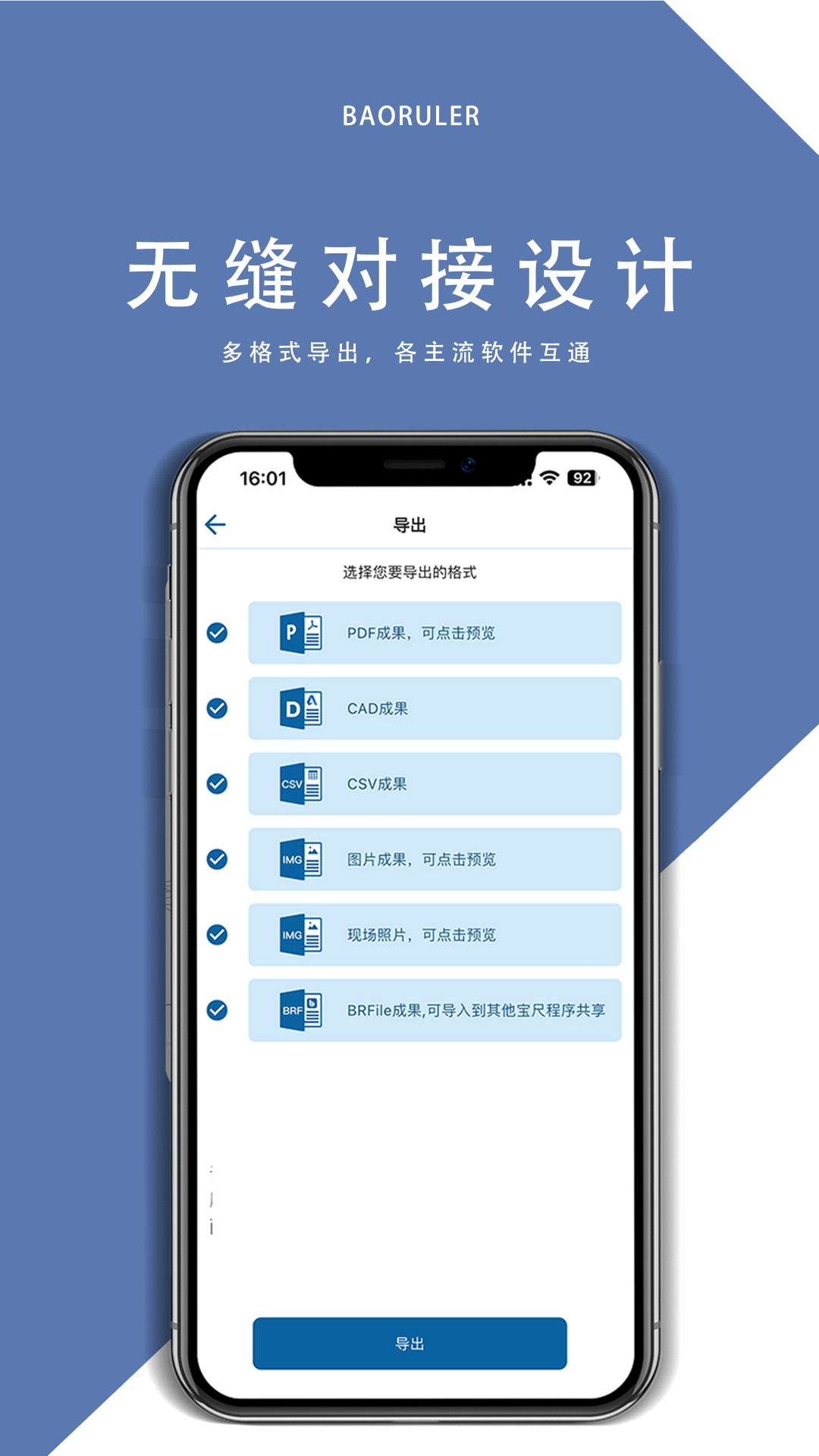 精彩截图-宝尺2026官方新版