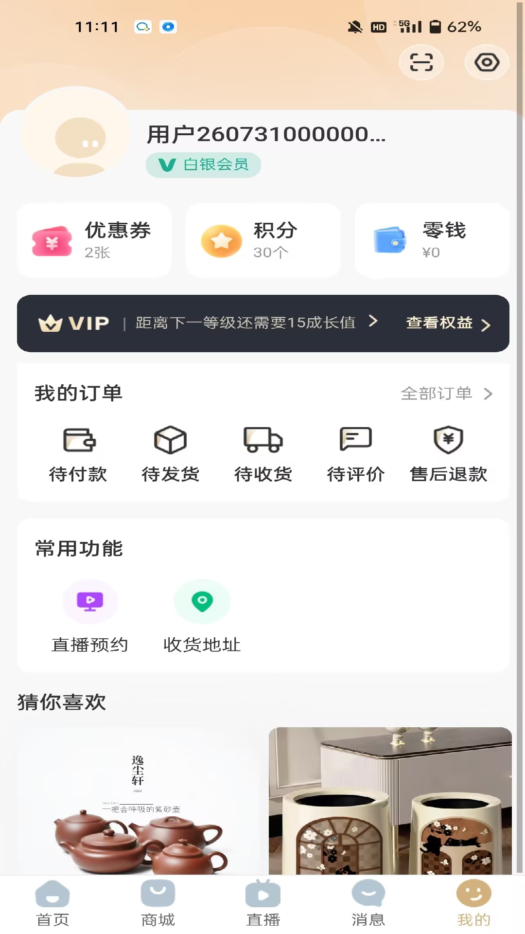精彩截图-本草食方2026官方新版