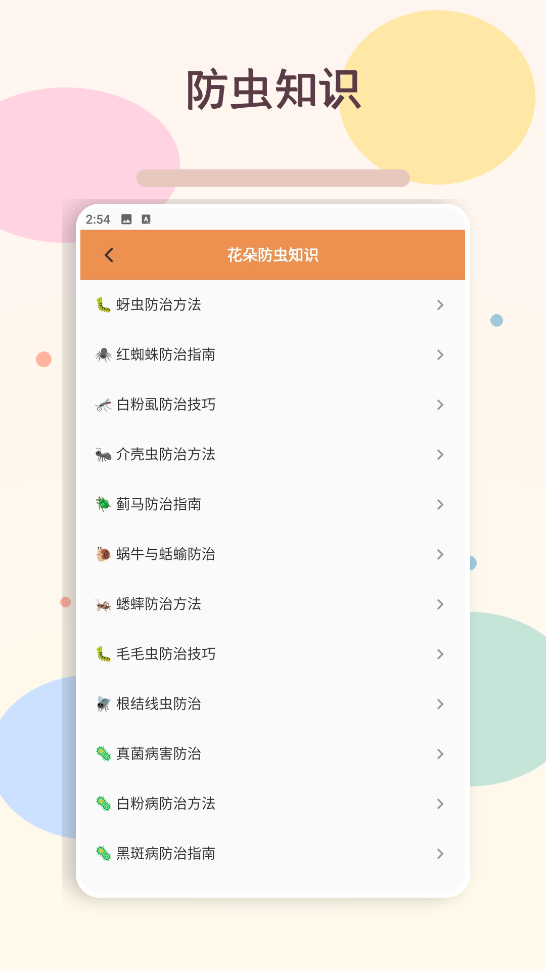 精彩截图-解忧花店2026官方新版