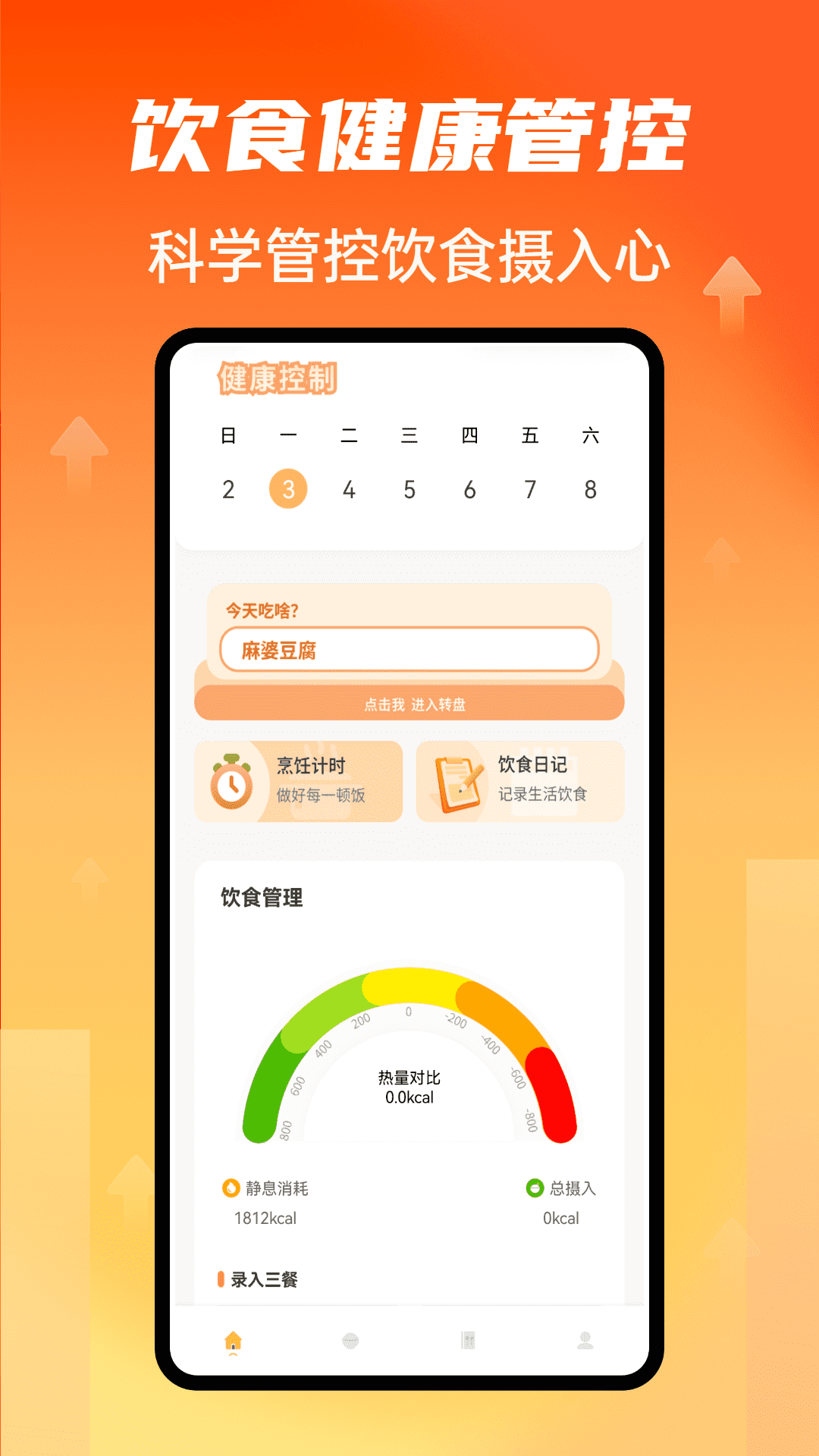 精彩截图-拾语助手2026官方新版