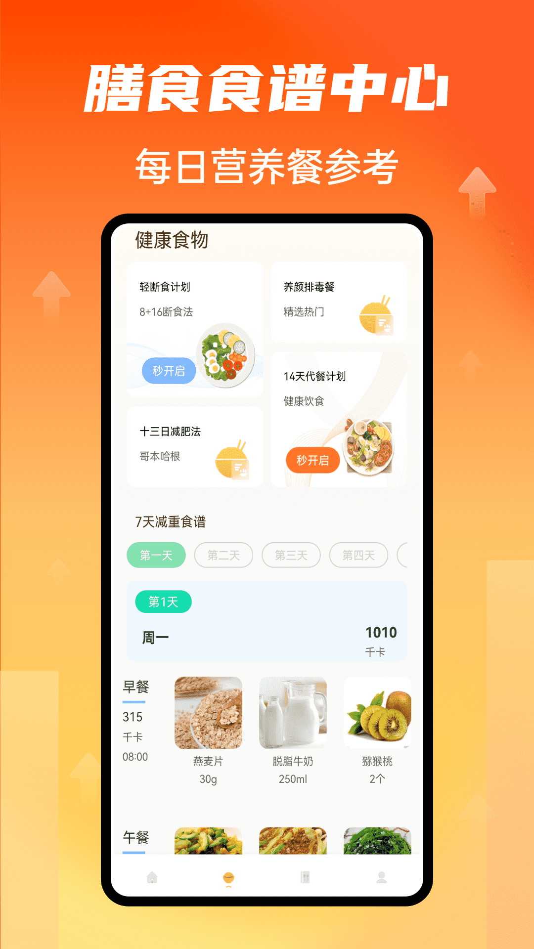 精彩截图-拾语助手2026官方新版