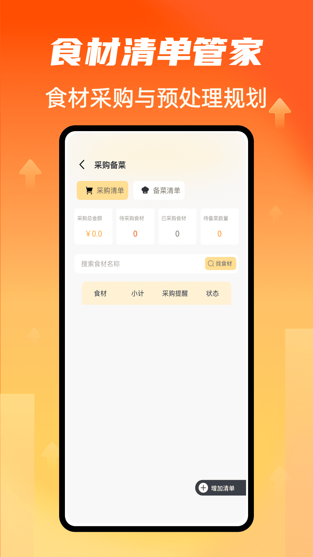 精彩截图-拾语助手2026官方新版