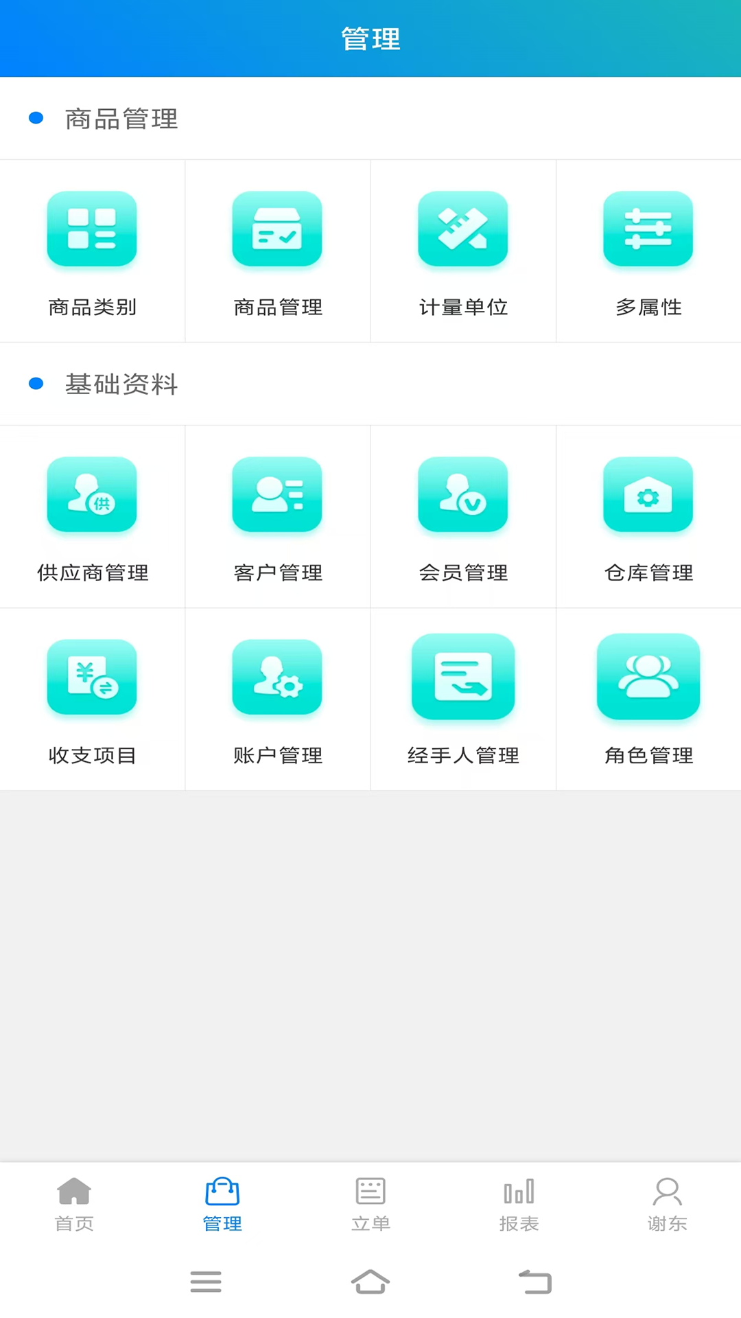 精彩截图-圣企通进销存2026官方新版