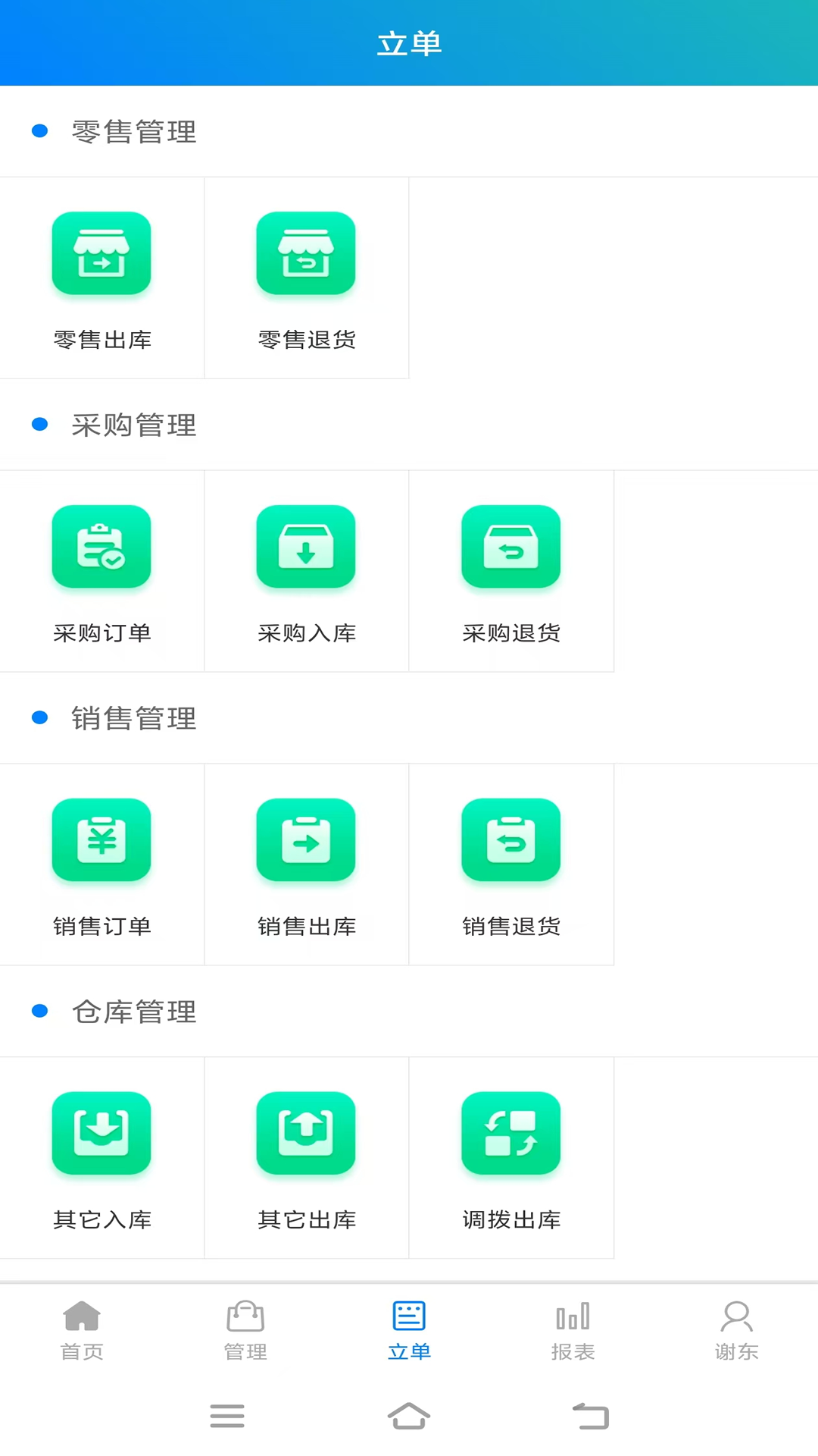 精彩截图-圣企通进销存2026官方新版