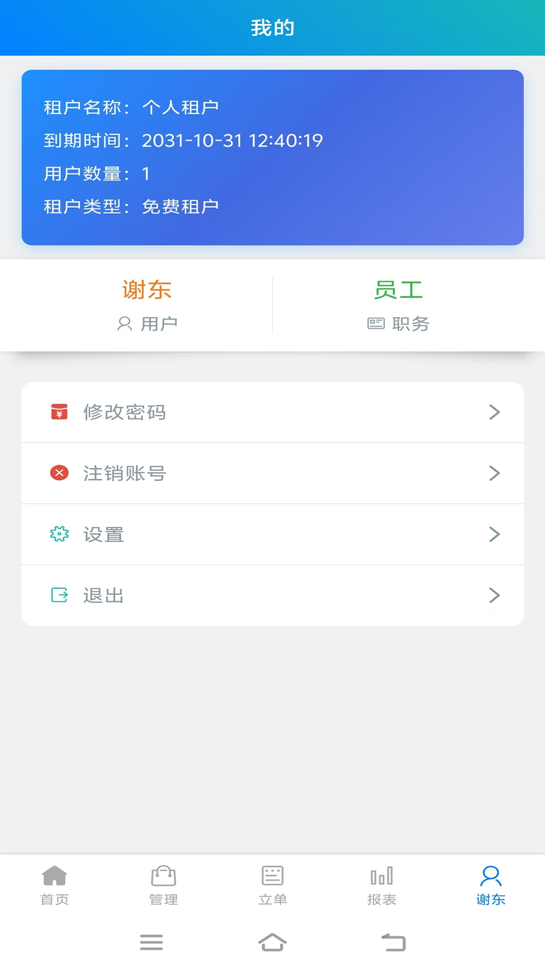 精彩截图-圣企通进销存2026官方新版