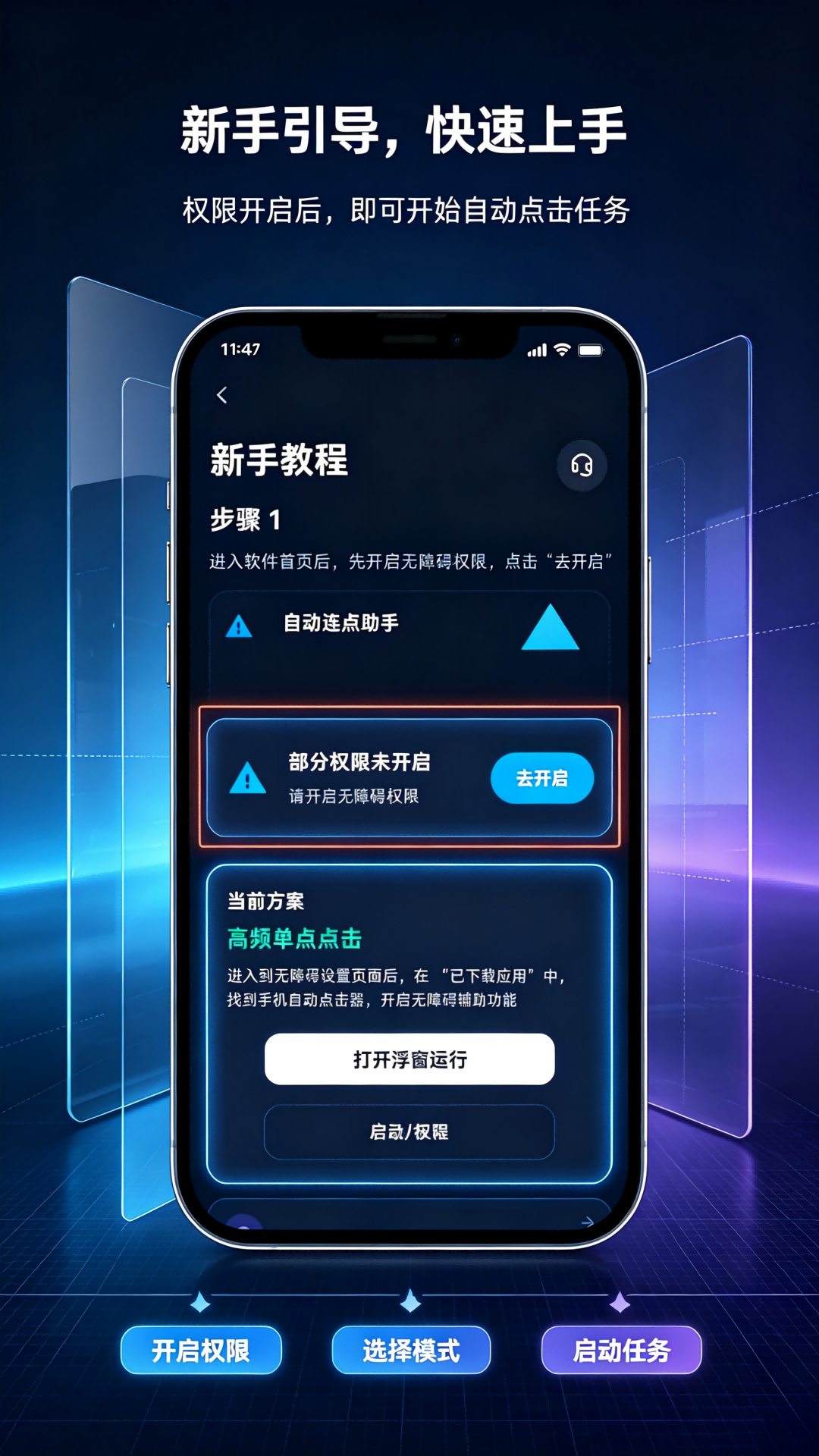 精彩截图-指尖自动连点器2026官方新版