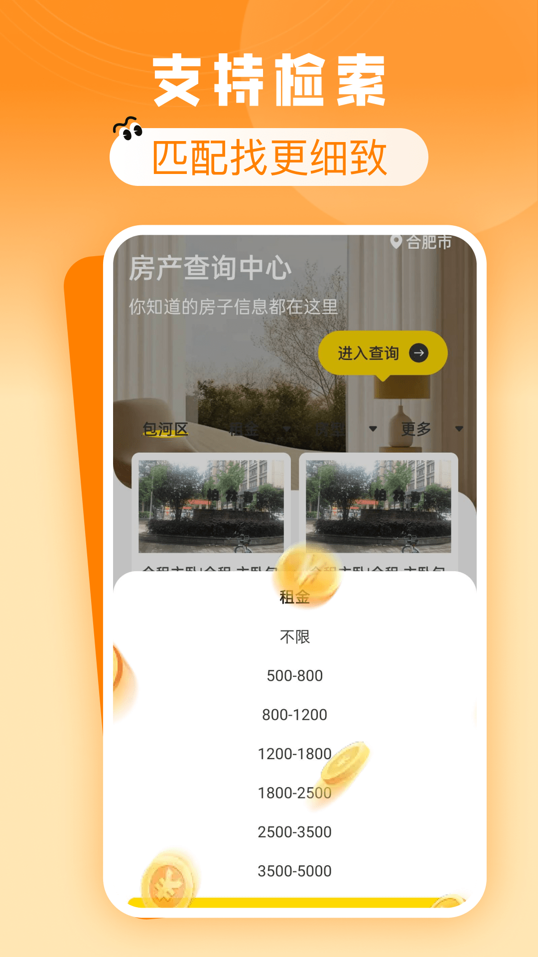 精彩截图-同城租房特价2026官方新版