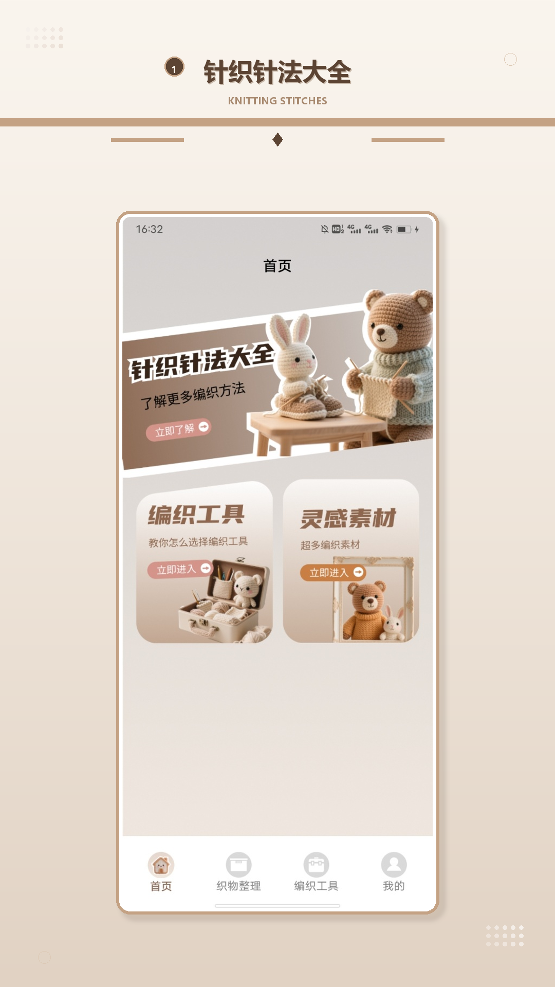 精彩截图-毛线大师.2026官方新版
