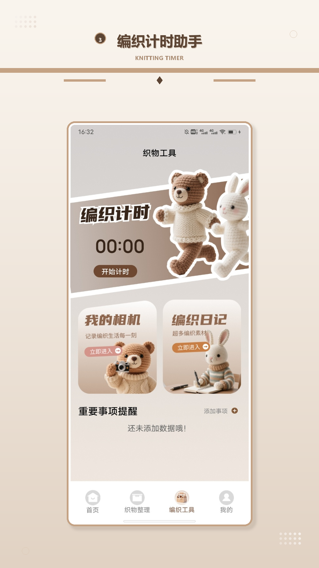 精彩截图-毛线大师.2026官方新版