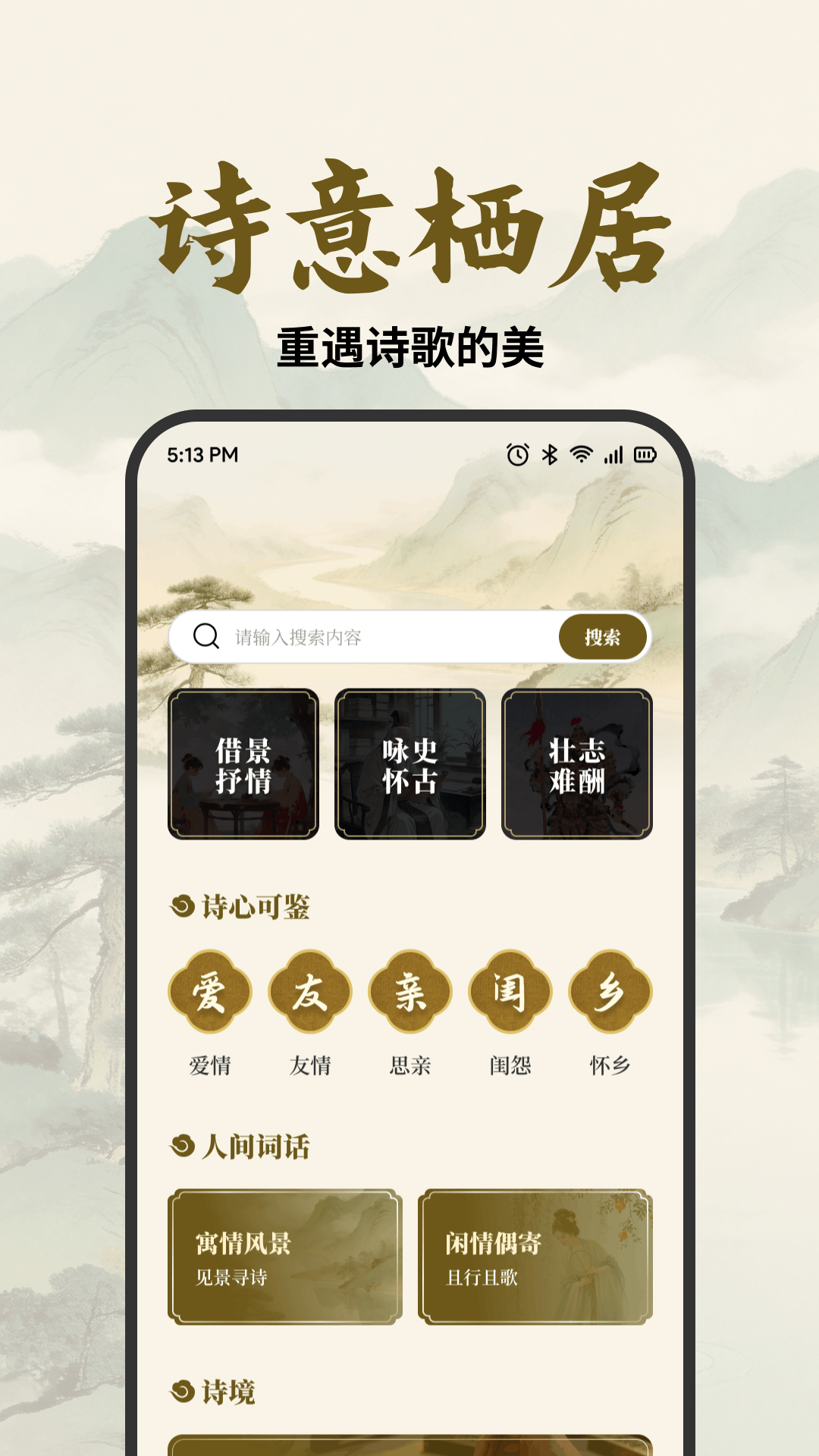 精彩截图-成语探知2026官方新版