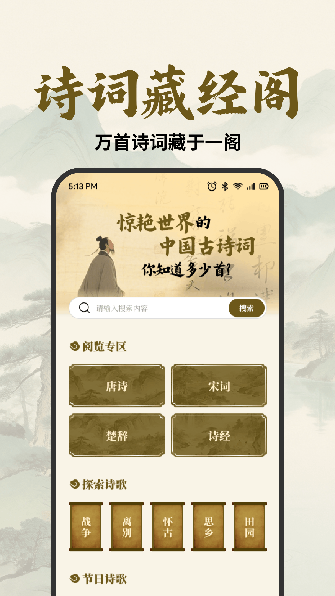 精彩截图-成语探知2026官方新版