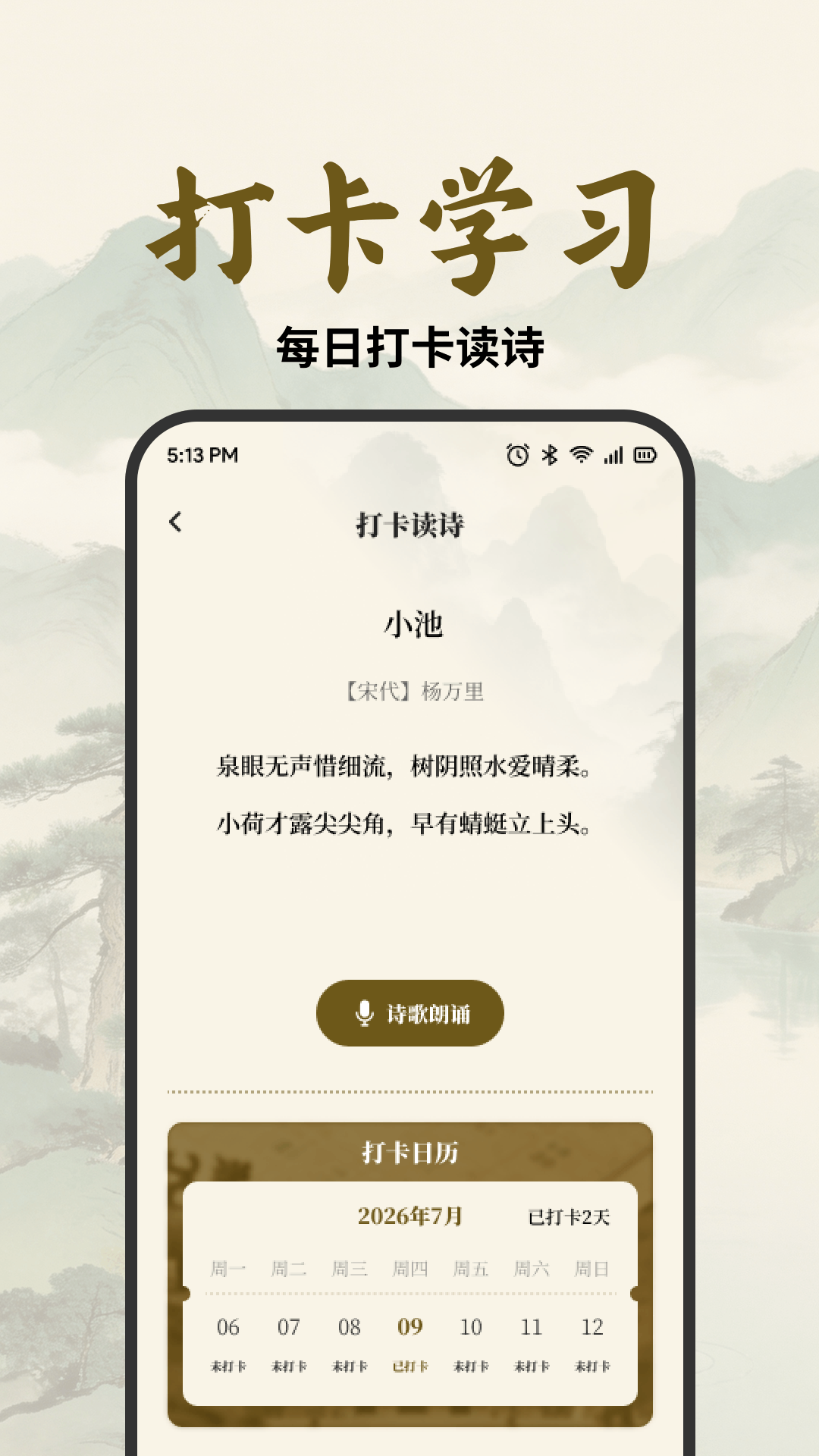 精彩截图-成语探知2026官方新版