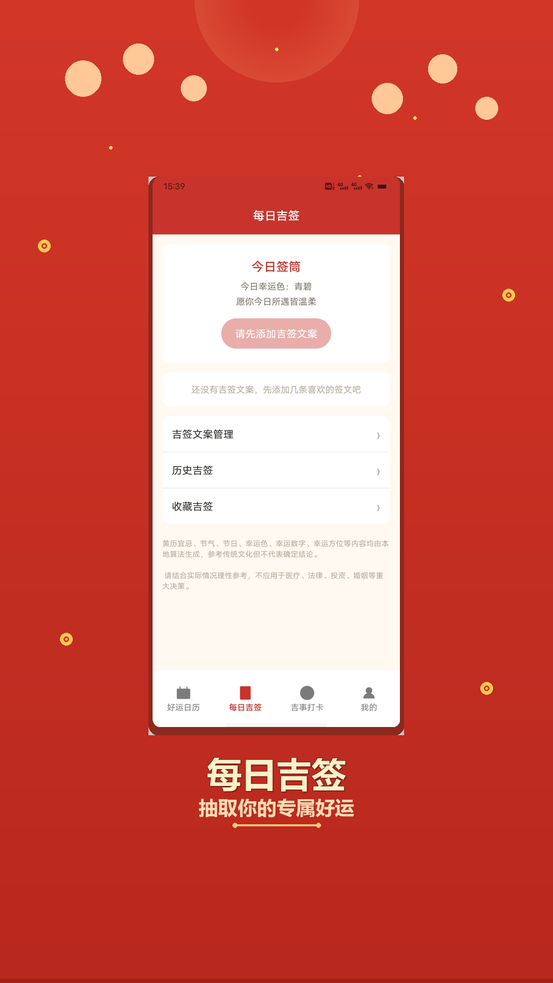 精彩截图-四通八达、2026官方新版