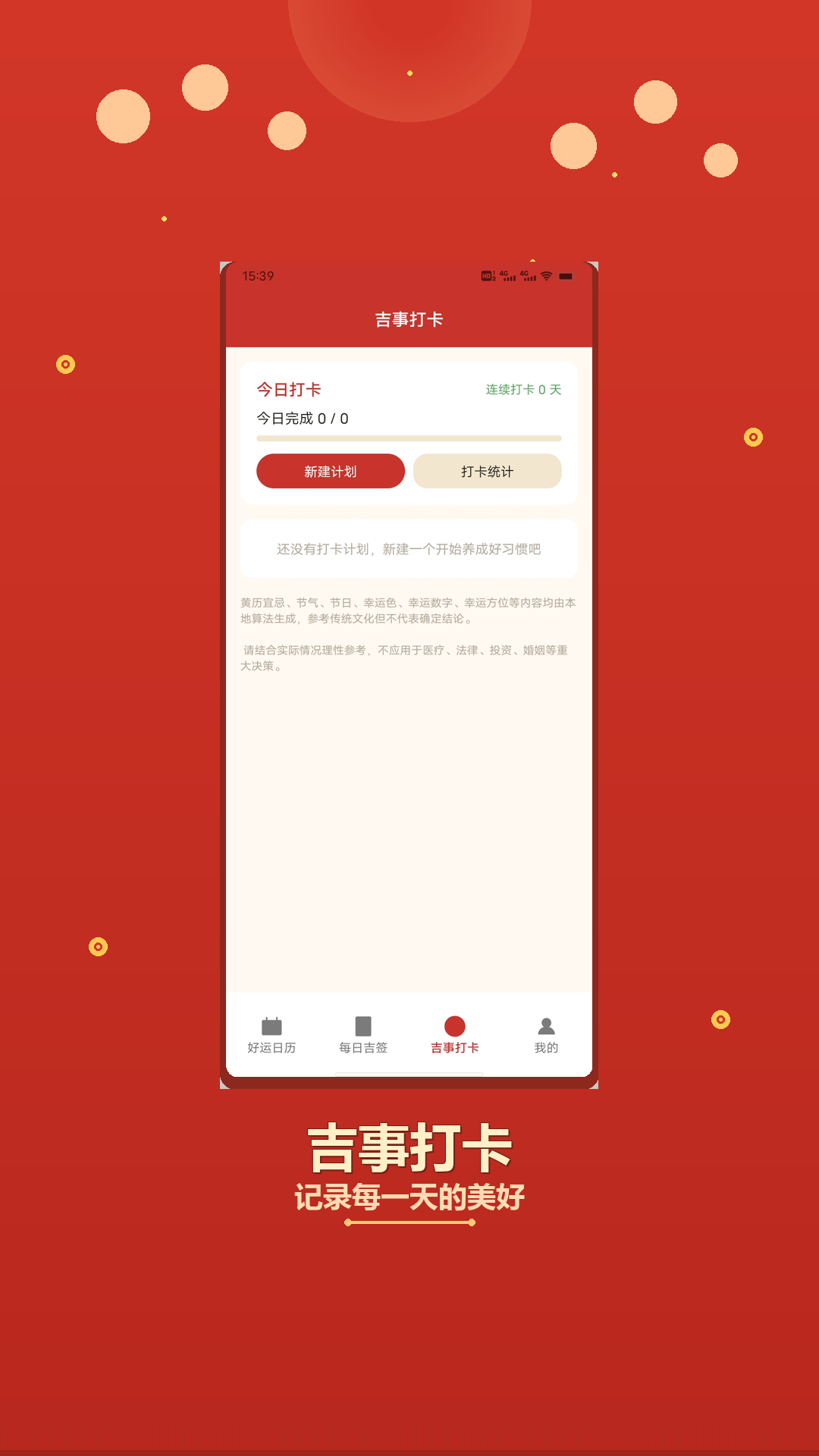 精彩截图-四通八达、2026官方新版