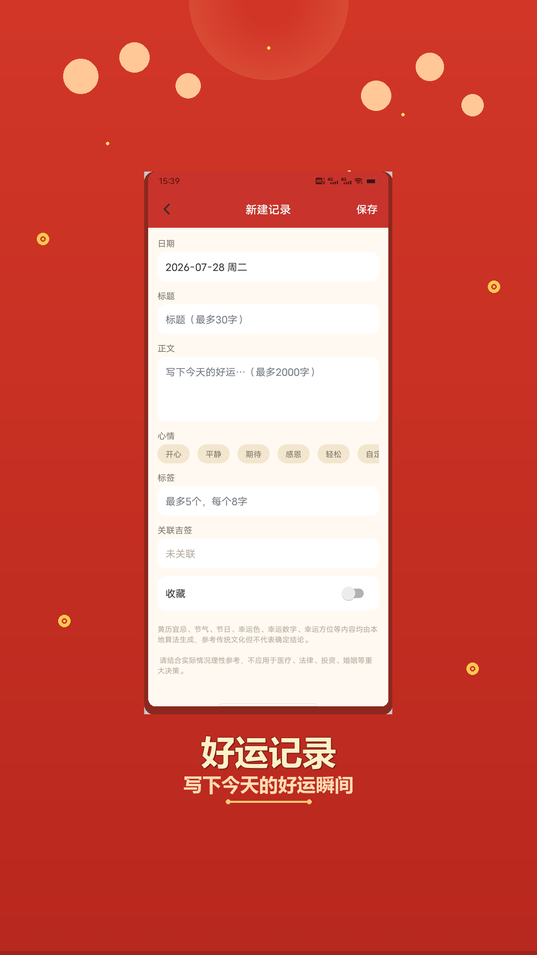 精彩截图-四通八达、2026官方新版