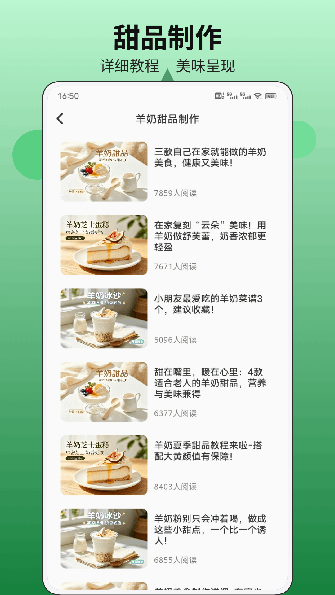 精彩截图-福气小羊村2026官方新版