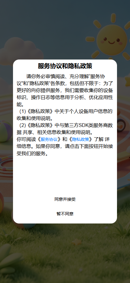 精彩截图-糖豆盒子32026官方新版