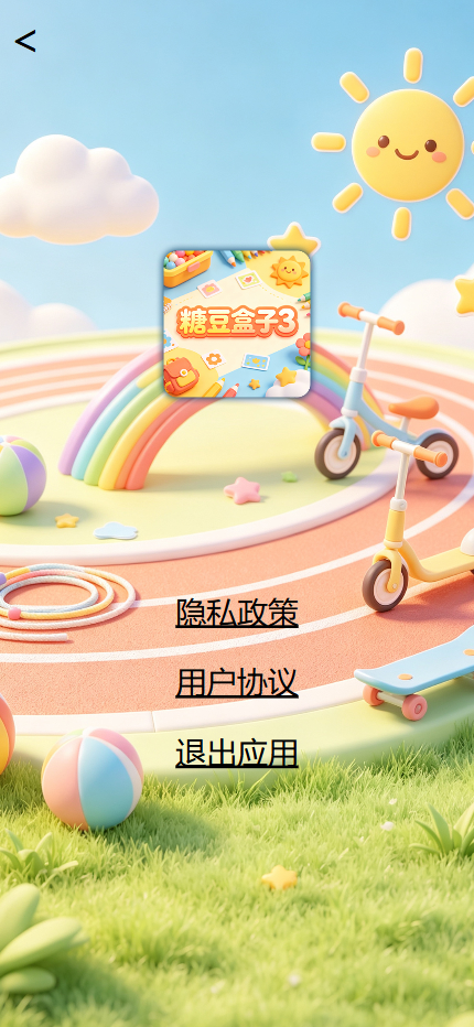 精彩截图-糖豆盒子32026官方新版
