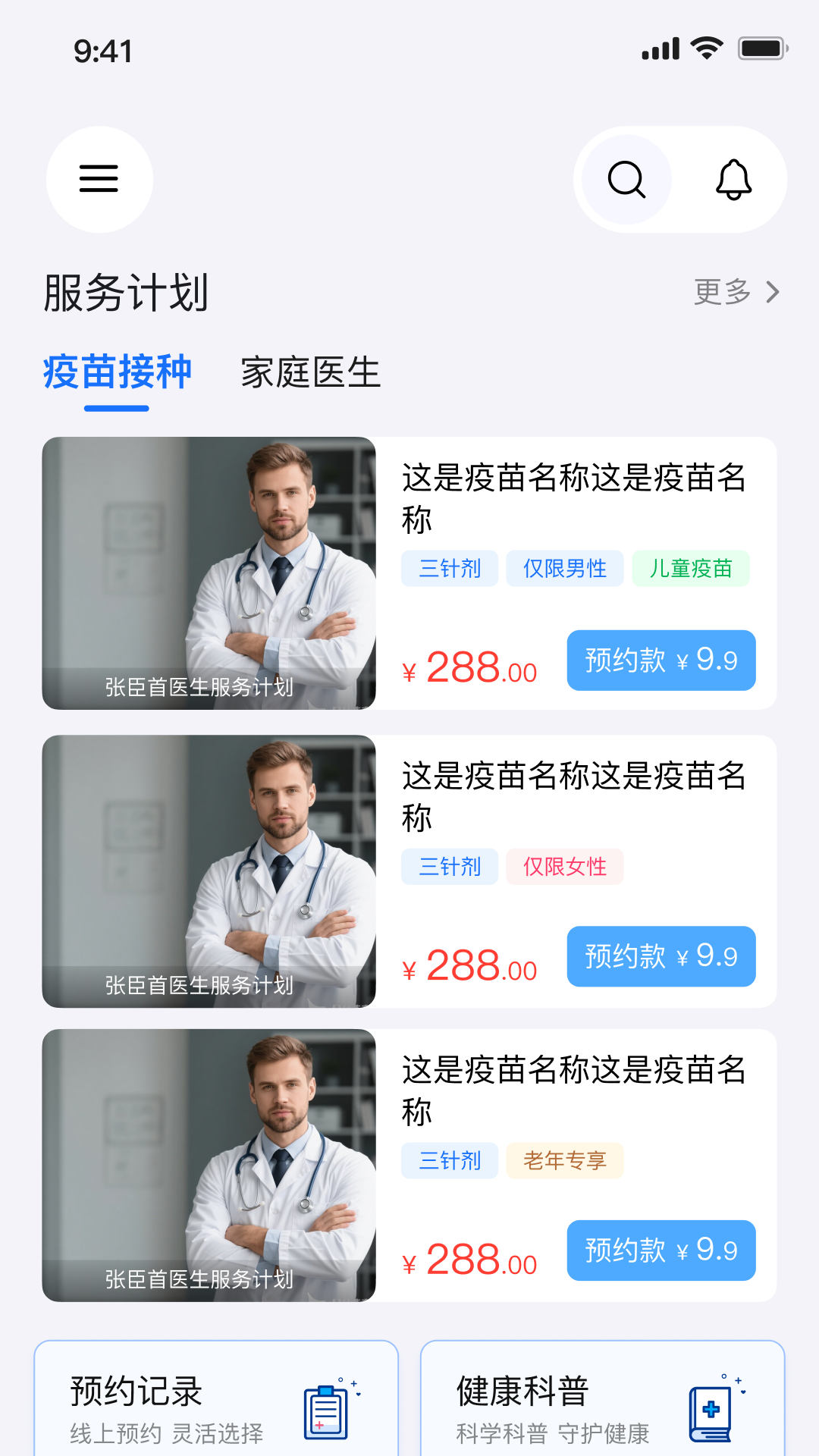 精彩截图-港苗通2026官方新版